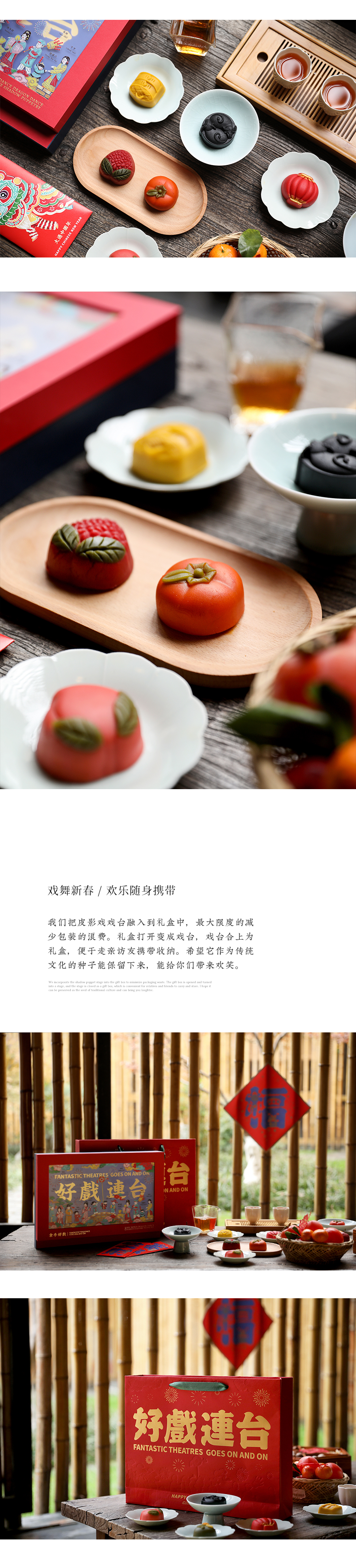 好戏连台站酷3(1)_04.jpg