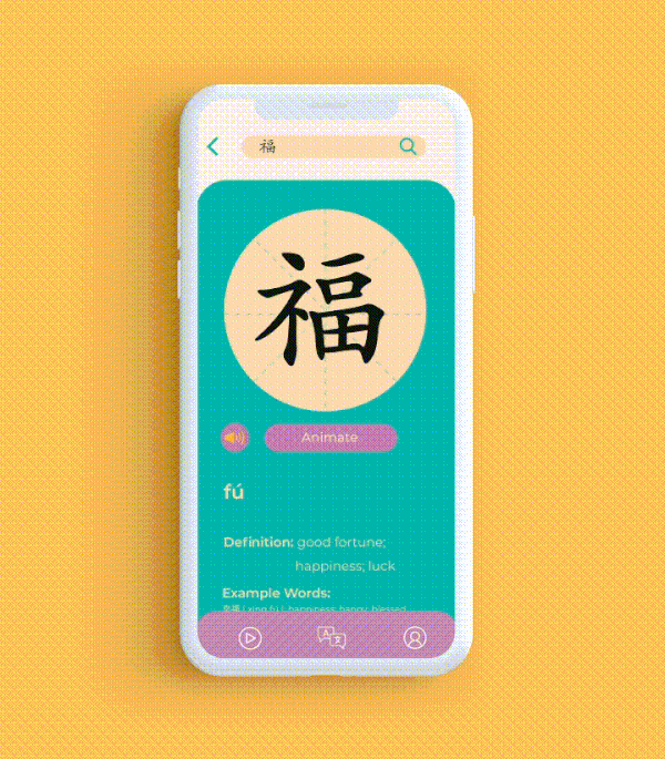 图书品牌书法中文插图工具包运动包装-24.gif