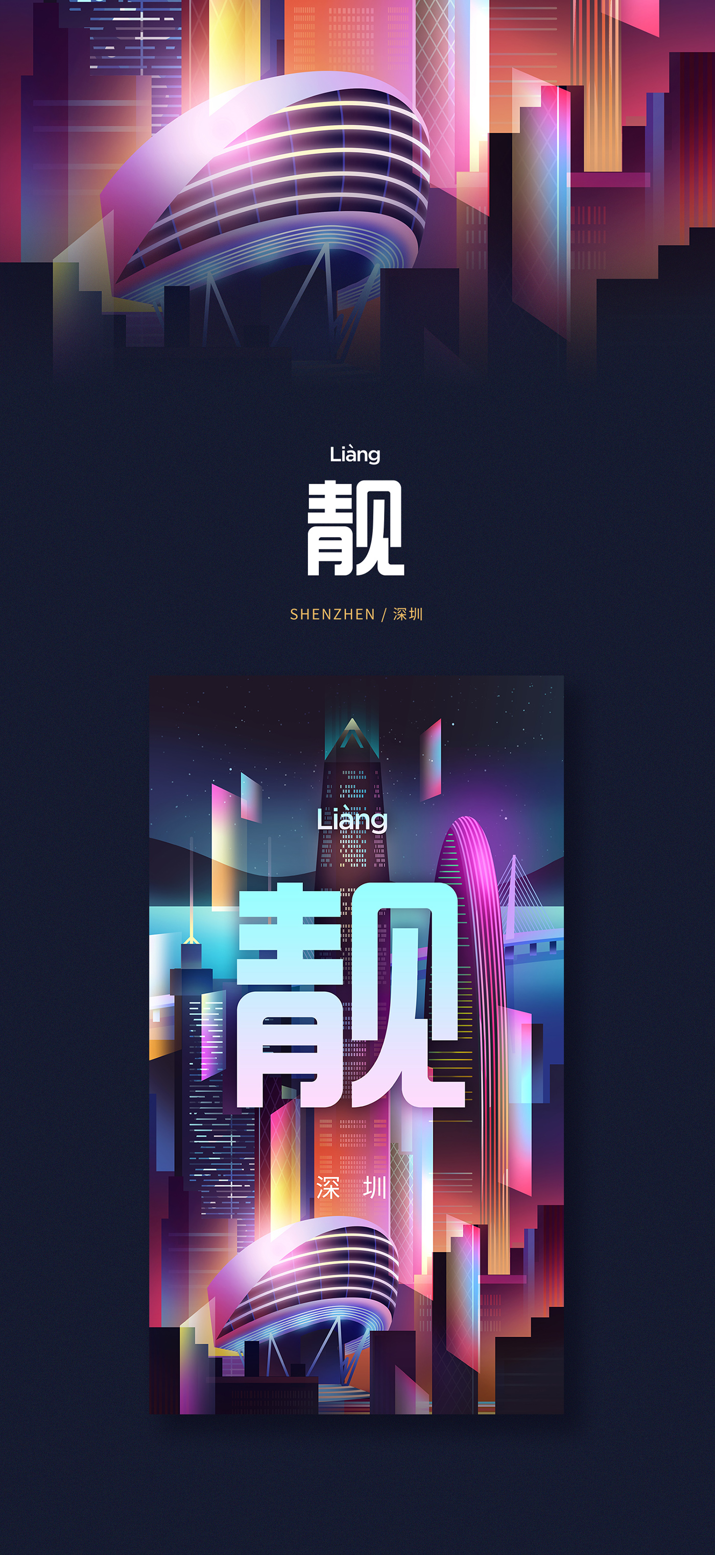 国潮风城市系列海报-中国 Jade Zhang [26P] (16).jpg