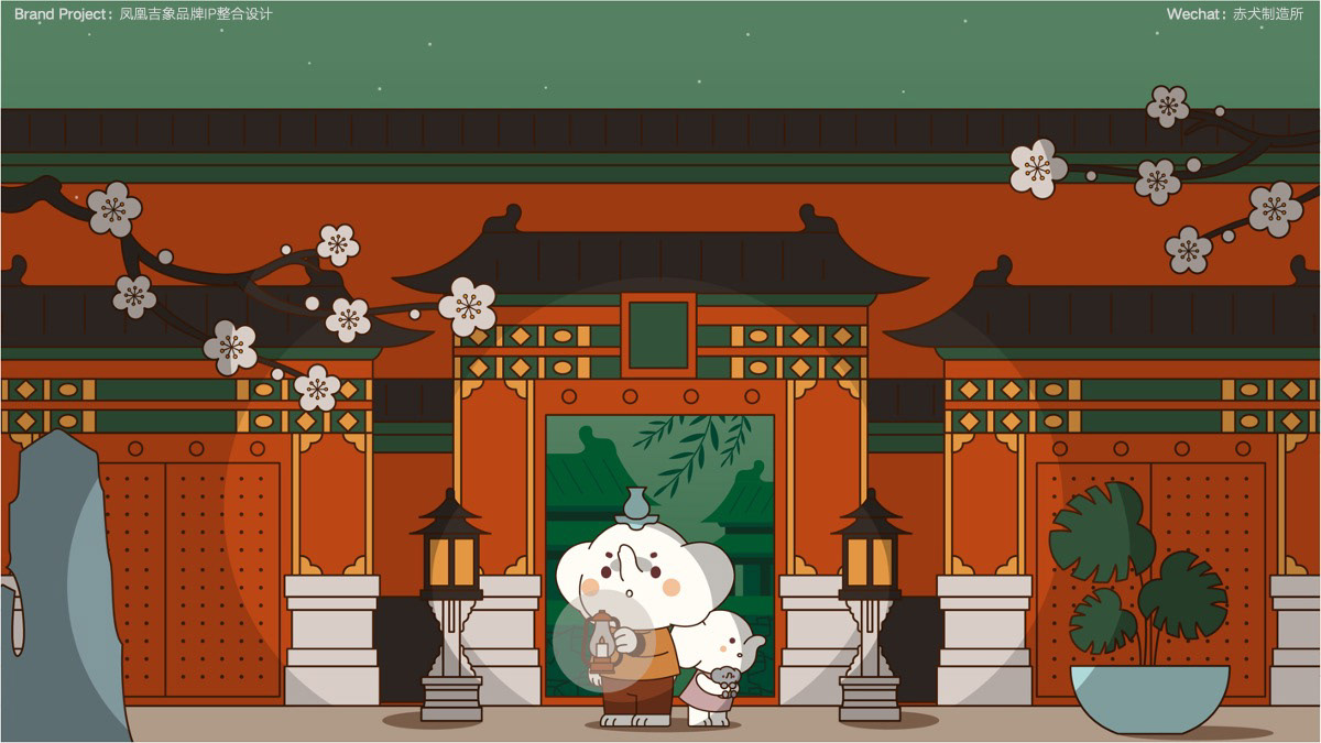 凤凰吉象品牌IP设计-中国 赤犬制造所 REDOG [60P] (26).jpg