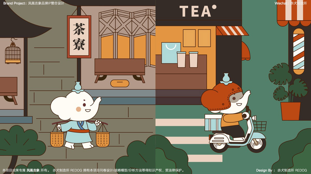 凤凰吉象品牌IP设计-中国 赤犬制造所 REDOG [60P] (31).jpg