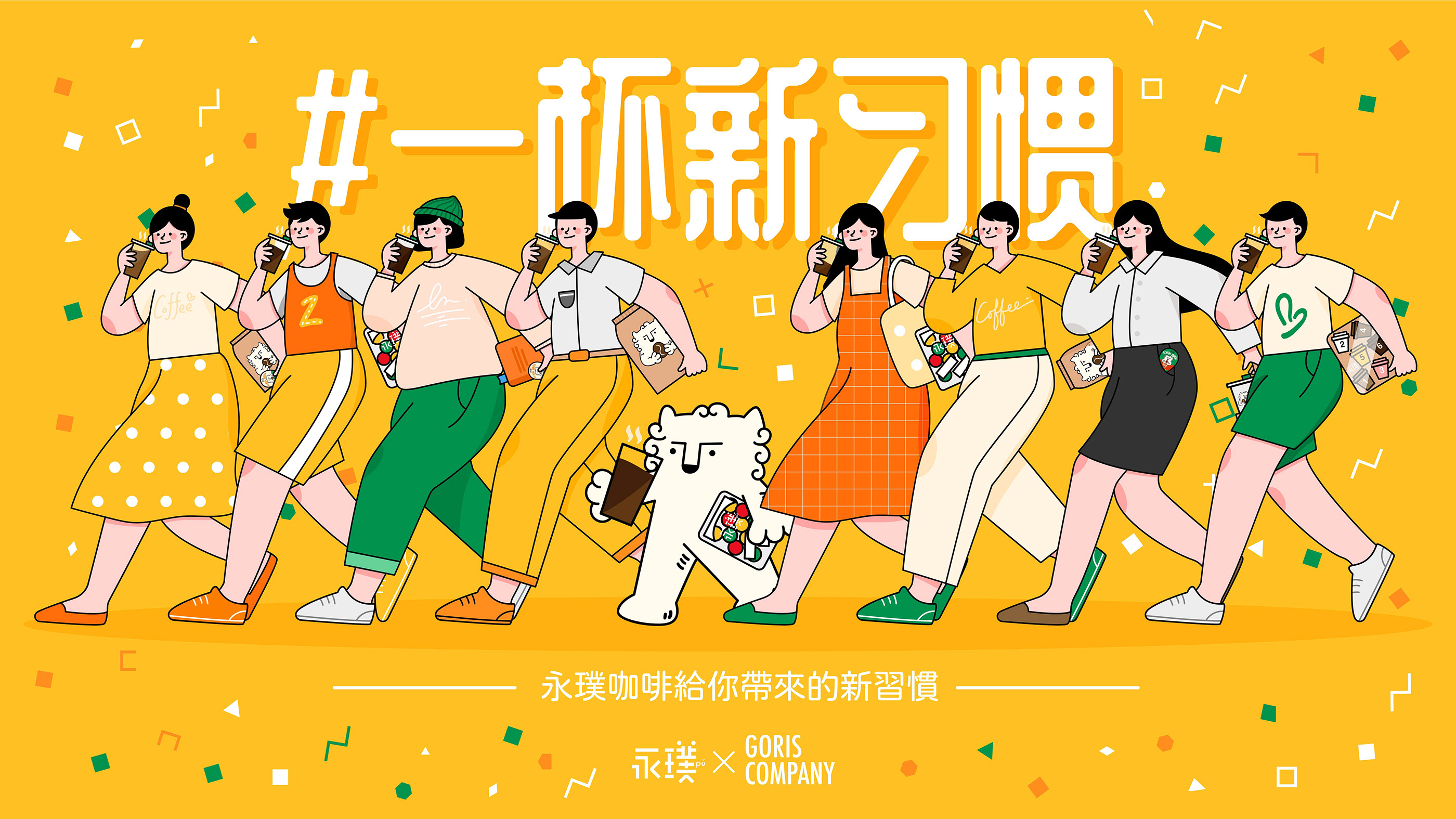 咖啡平面插图人物喝咖啡插图-02.jpg