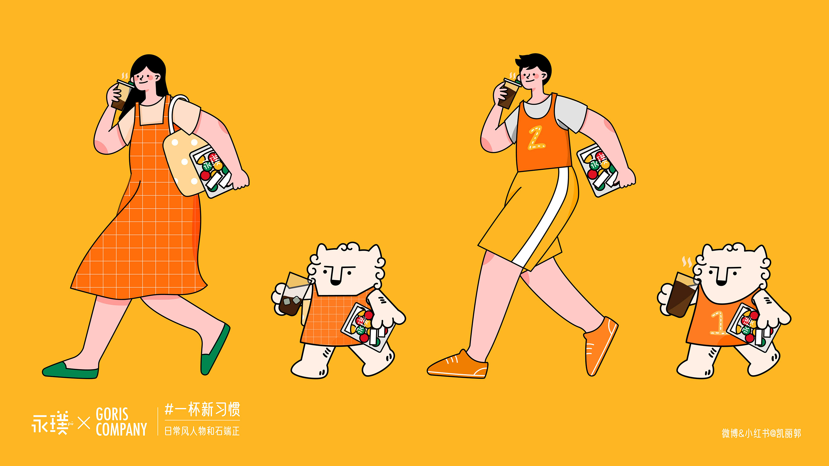 咖啡平面插图人物喝咖啡插图-04.jpg