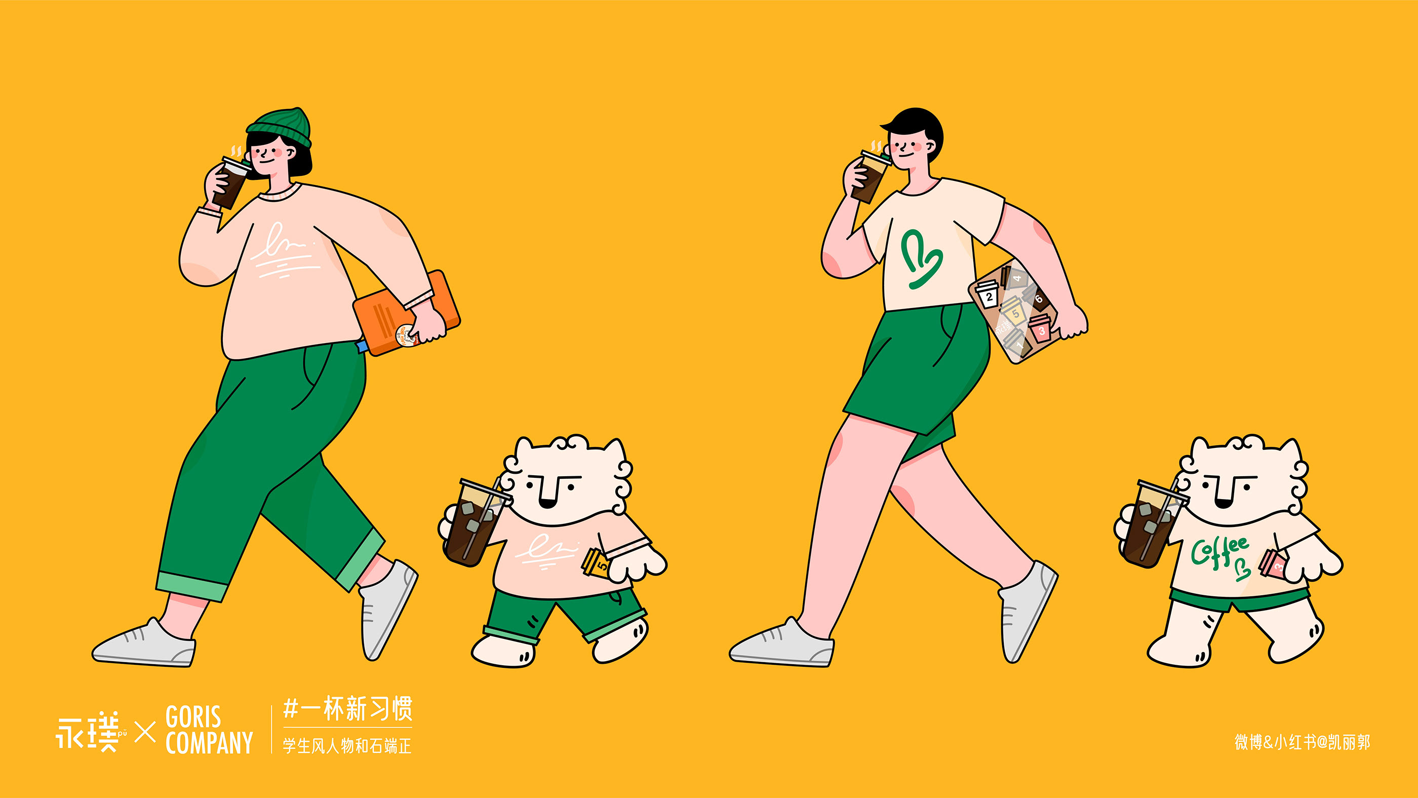 咖啡平面插图人物喝咖啡插图-06.jpg