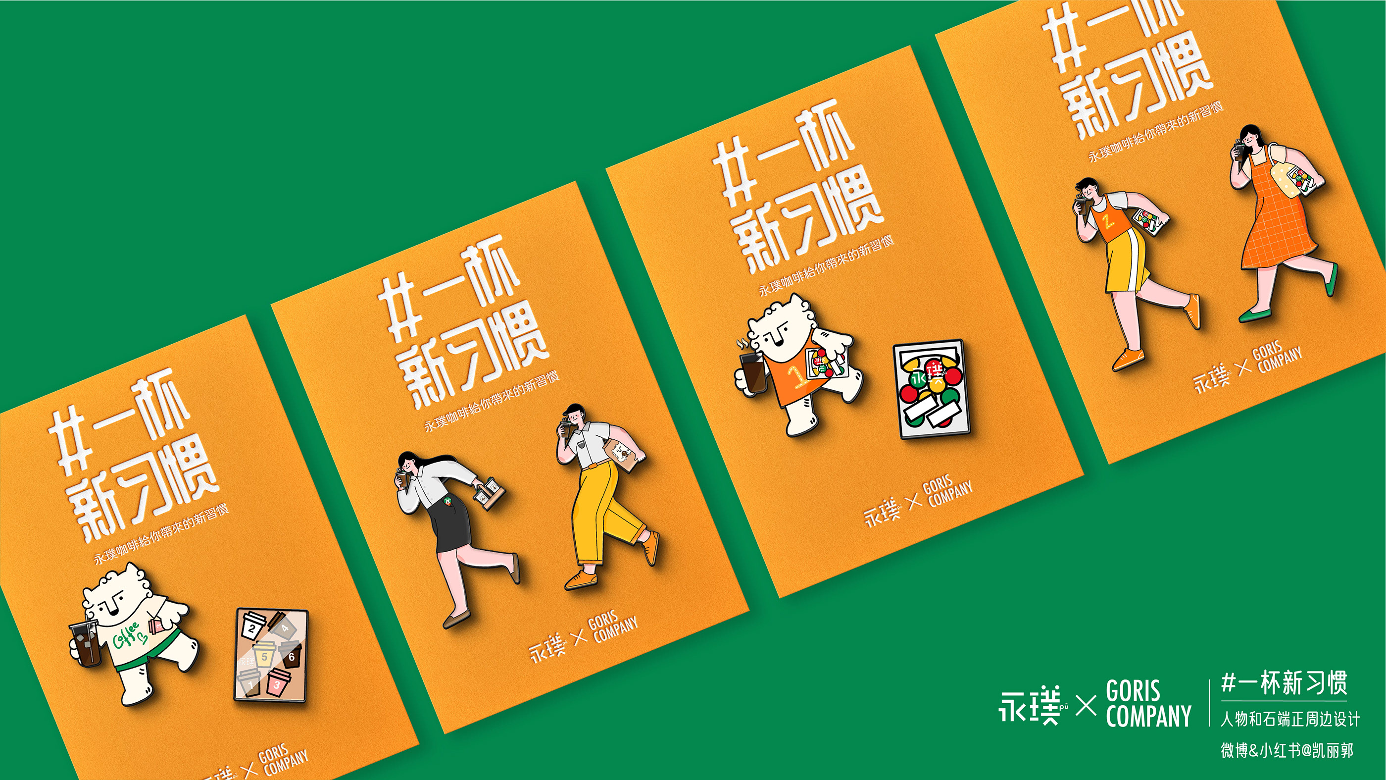 咖啡平面插图人物喝咖啡插图-18.jpg
