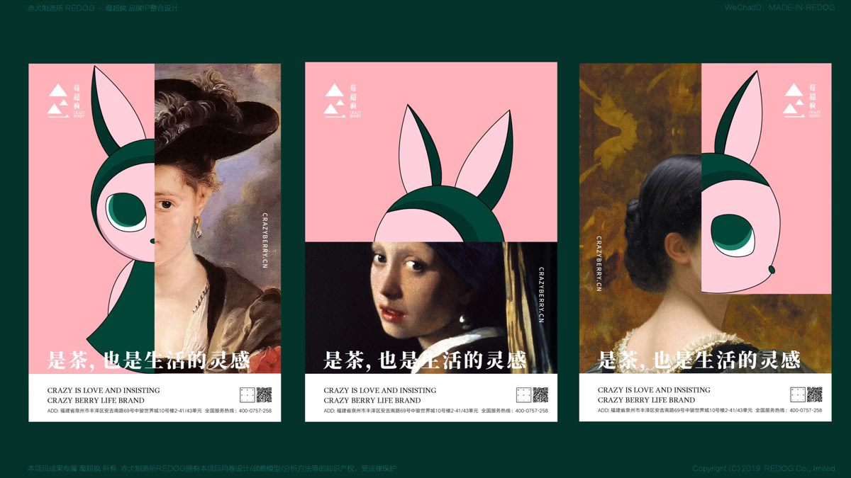 莓超疯品牌IP设计-中国 赤犬制造所 REDOG [39P] (5).jpg