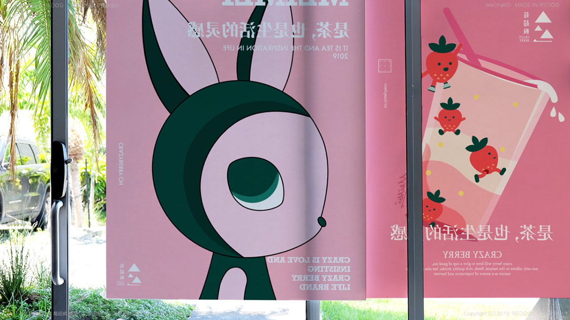 莓超疯品牌IP设计-中国 赤犬制造所 REDOG [39P] (35).jpg