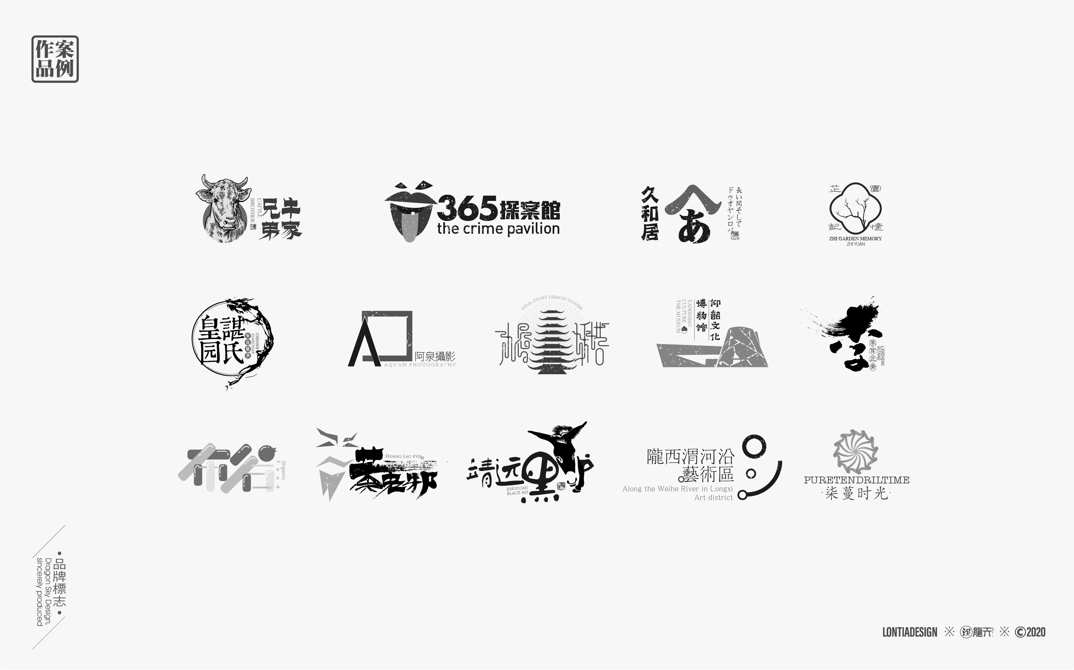 LOGO作品练习集_画板 1.jpg