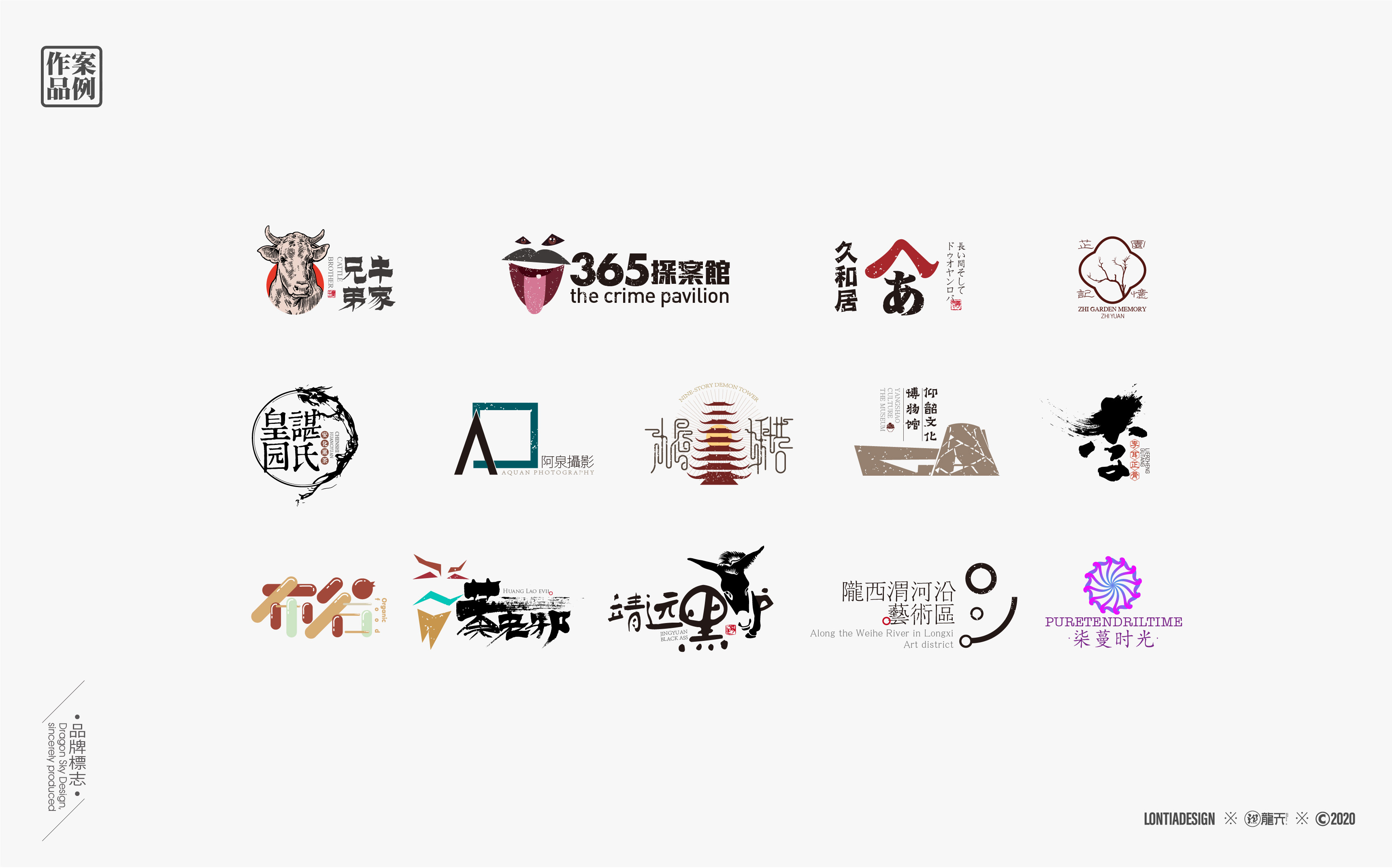 LOGO作品练习集_画板 1 副本 4.jpg