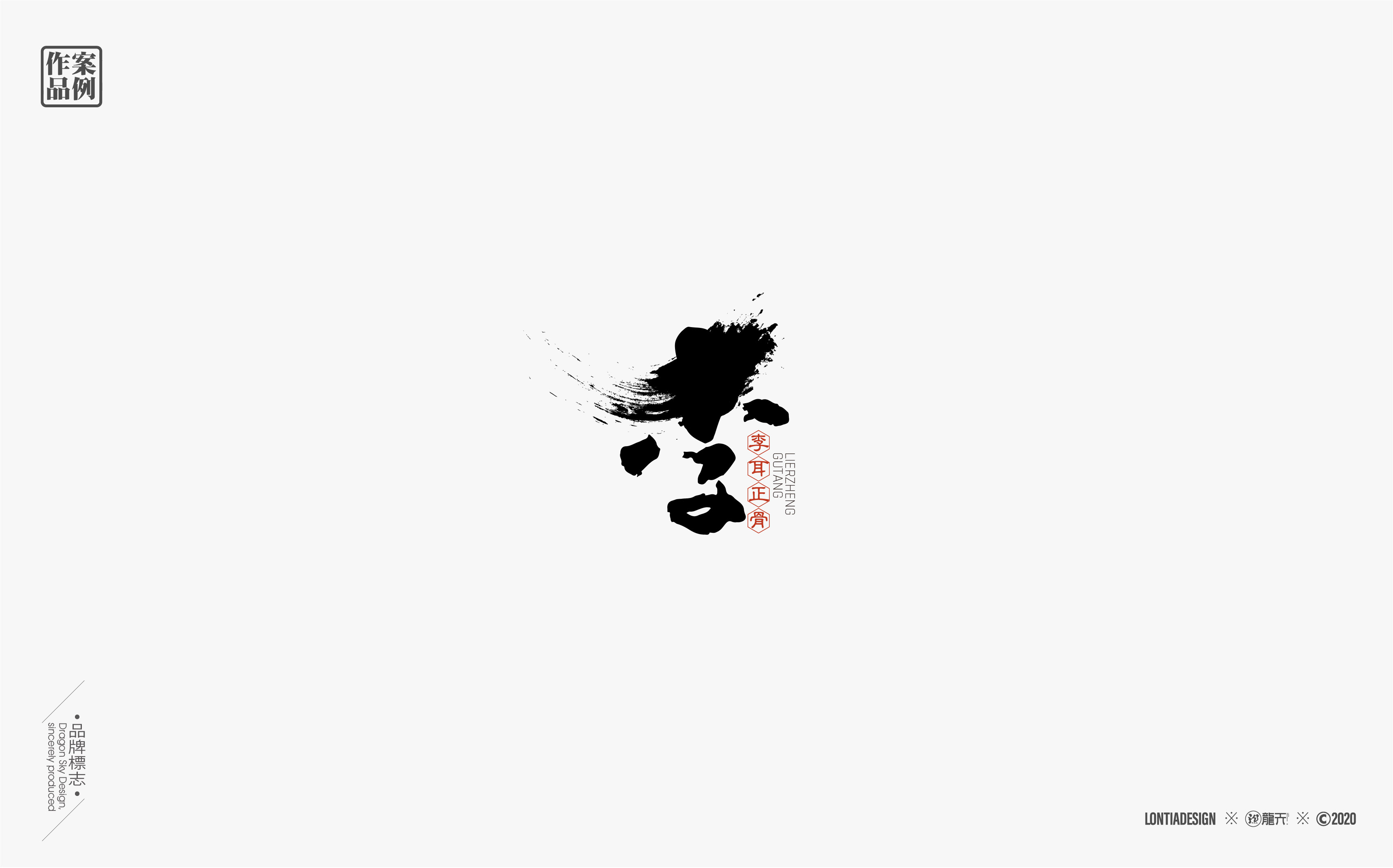 LOGO作品练习集_画板 1 副本.jpg