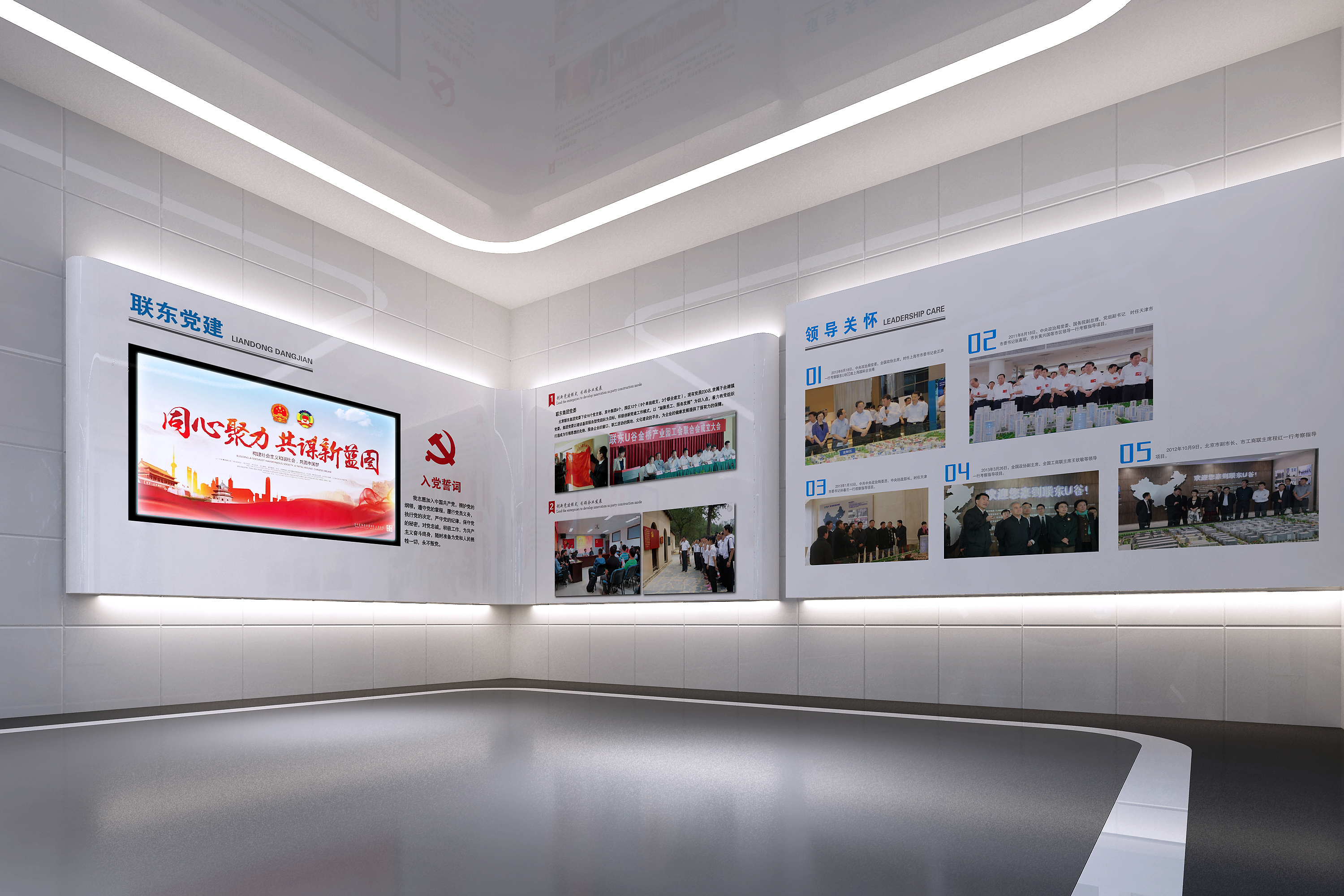 5-党建领导关怀.jpg