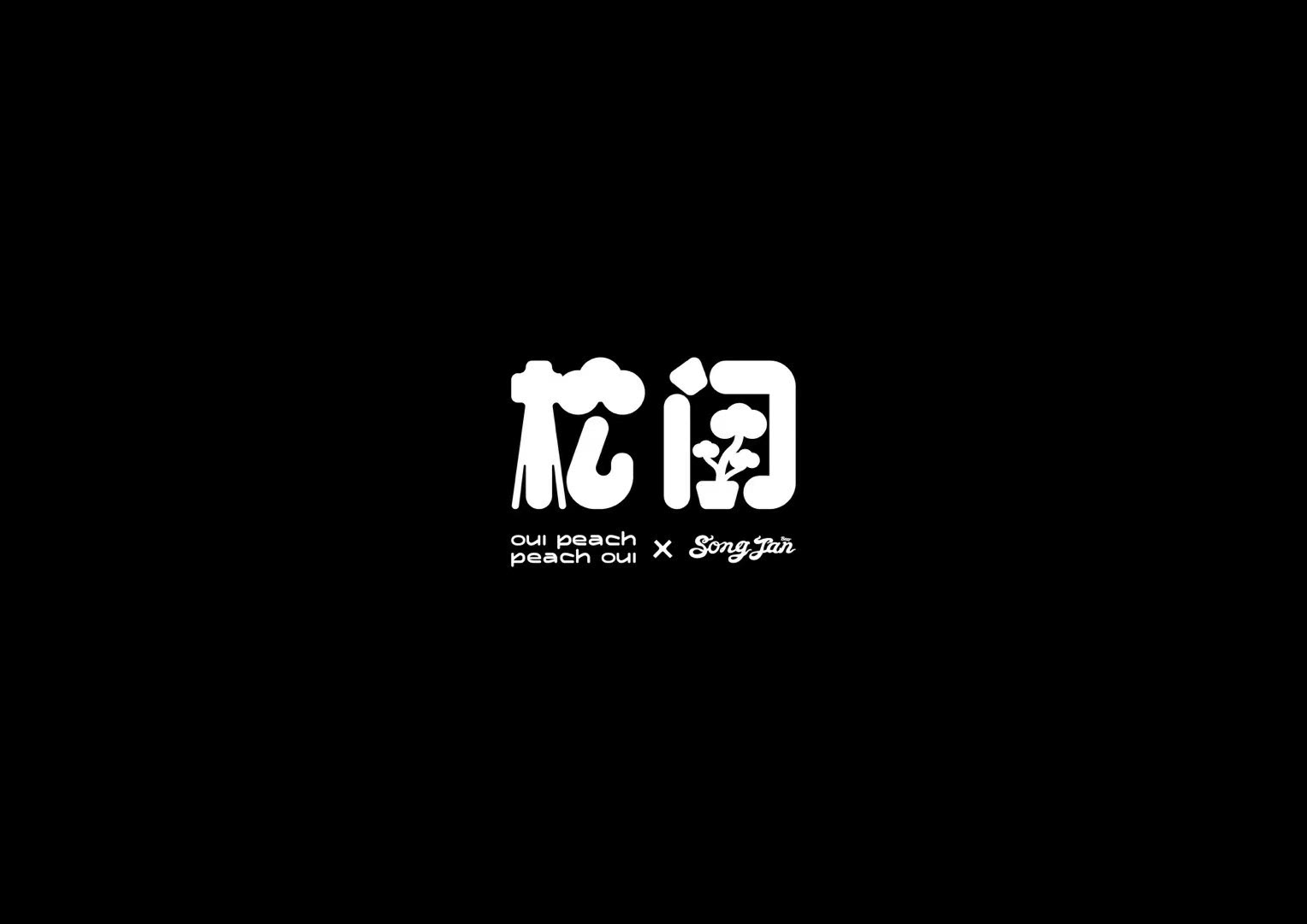 清新风格酒饮料包装-中国-LIfe Z [13P] (1).jpg