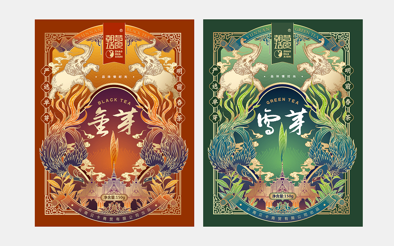 严选经典｜单芽云南红茶／绿茶包装设计  (2).jpg