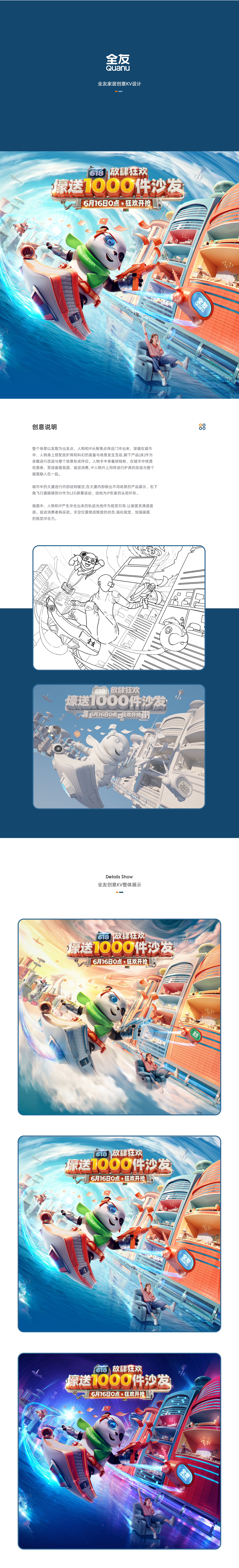 2020商业项目详情页创意海报KV合集-04.jpg