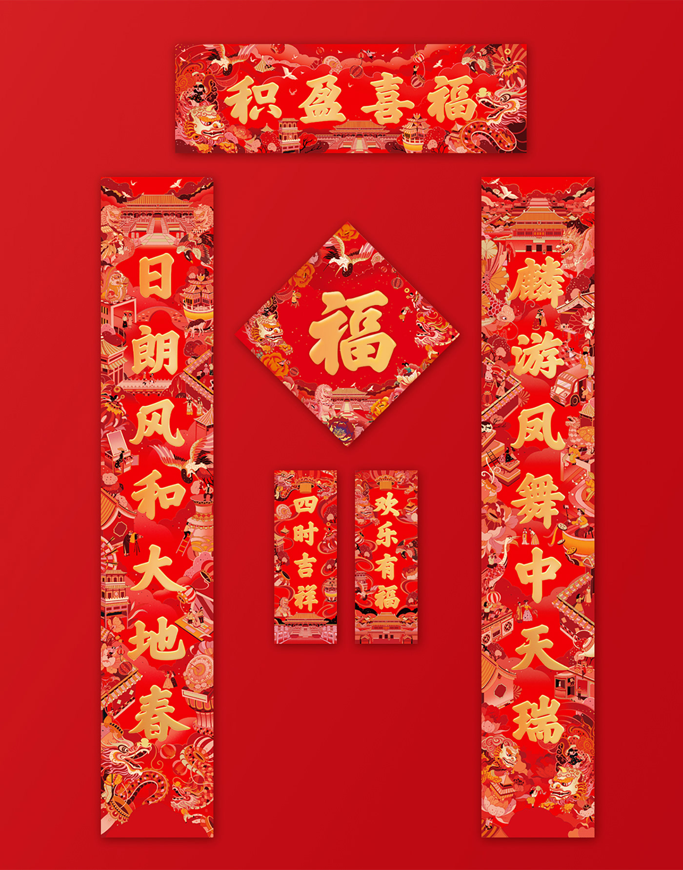 国潮风春联礼盒-中国-youli youjie [26P] (9).jpg