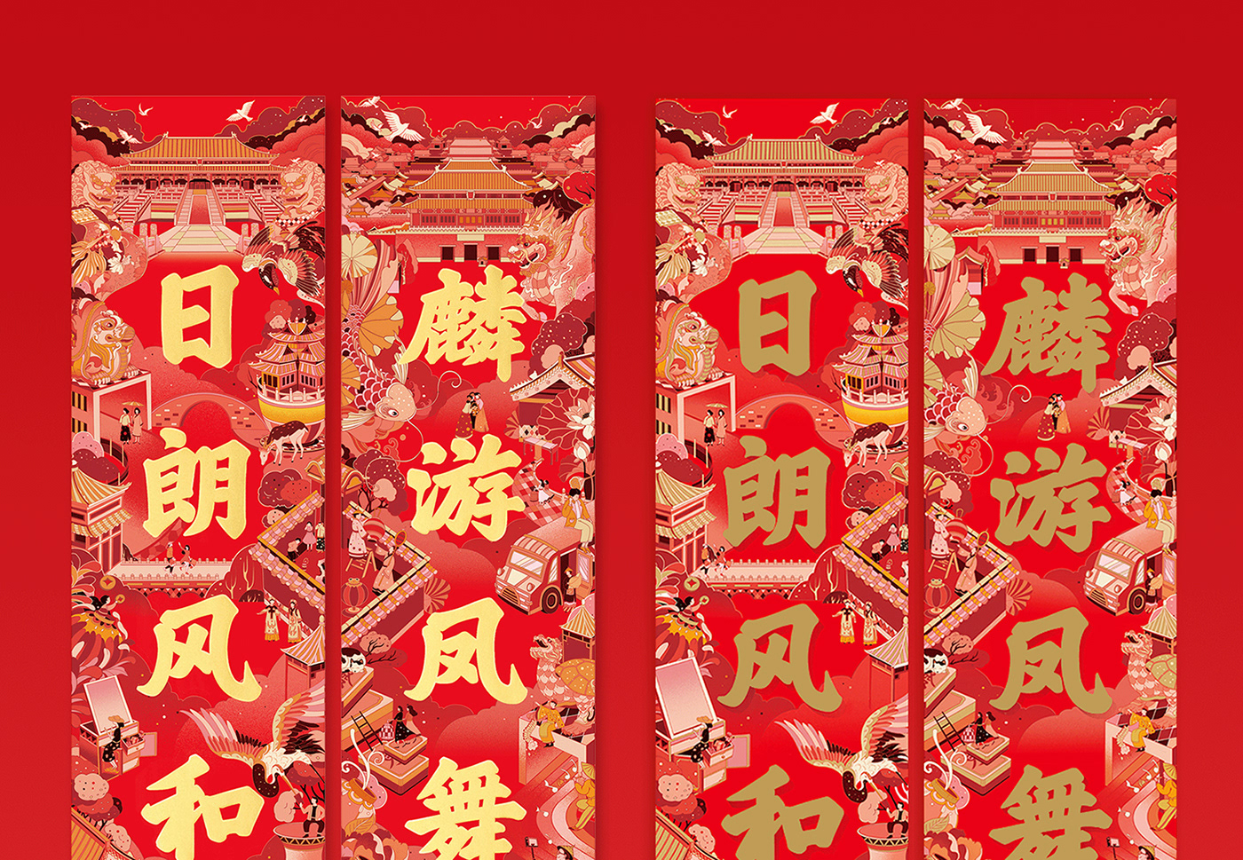 国潮风春联礼盒-中国-youli youjie [26P] (11).jpg