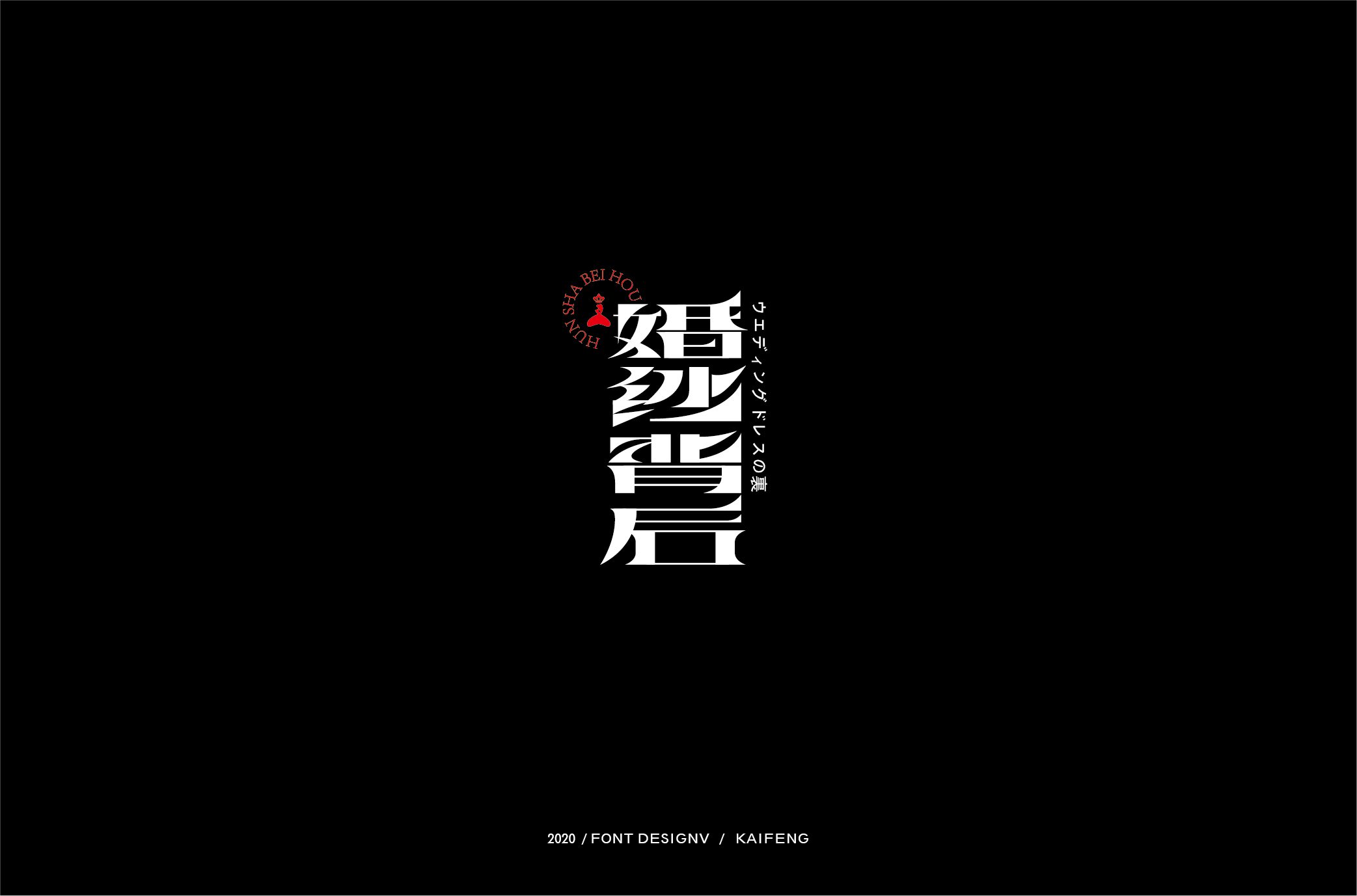 婚纱背后-01.jpg