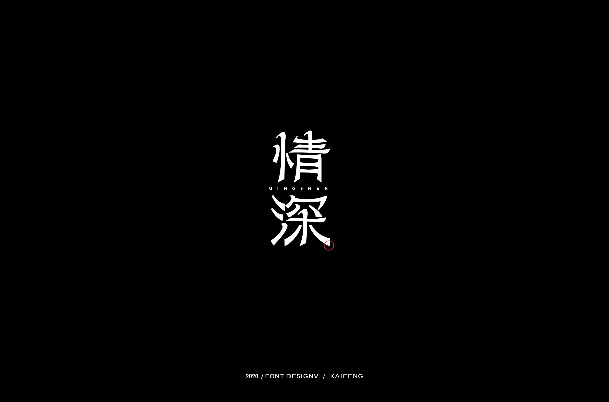 情深-01.jpg