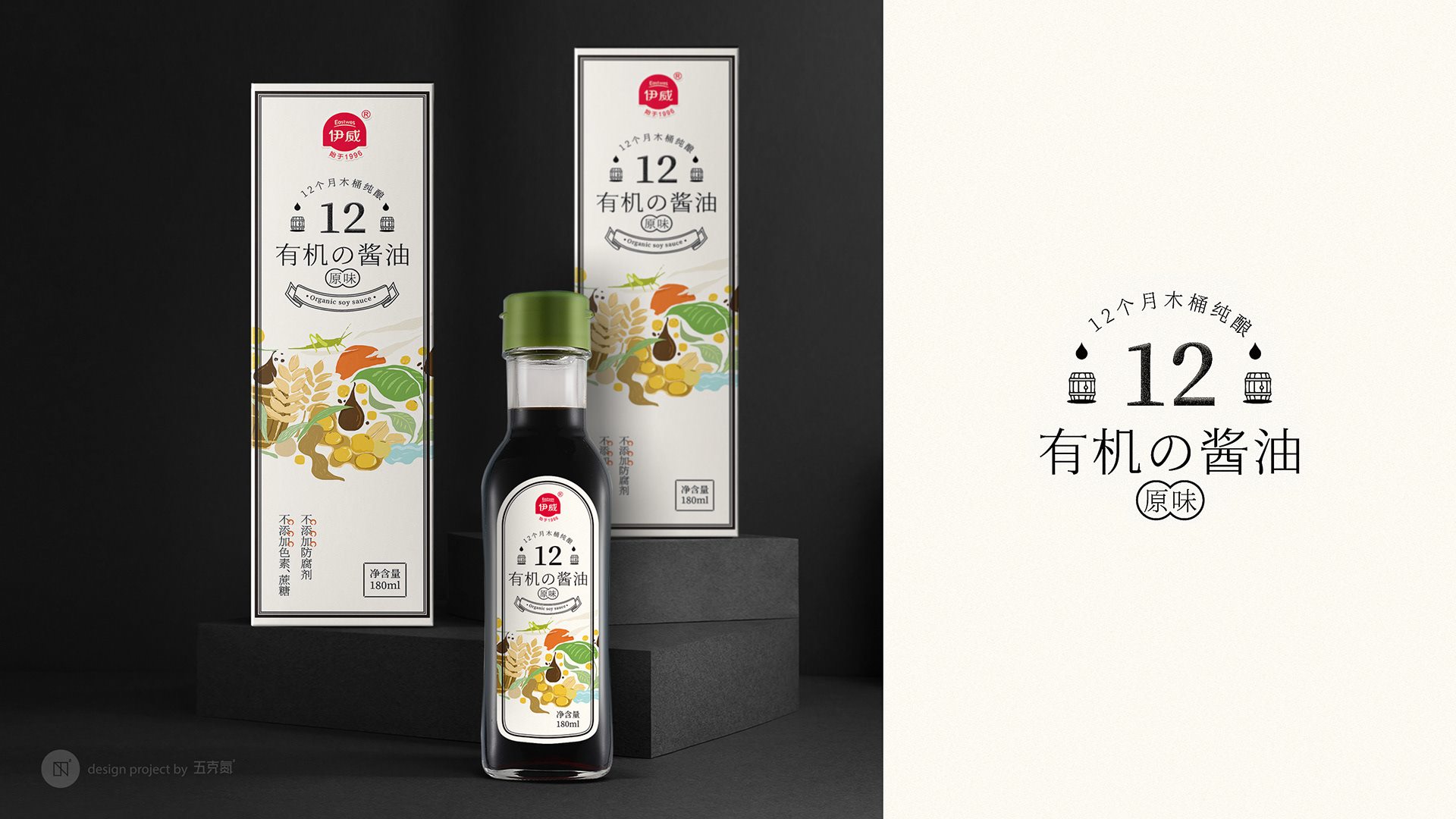 有机山核桃油酱油包装欣赏-中国-五克氮² 创研設 [17P] (14).jpg