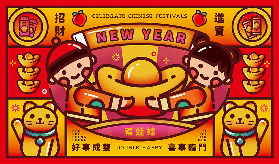2020对联站酷页面1_02.gif