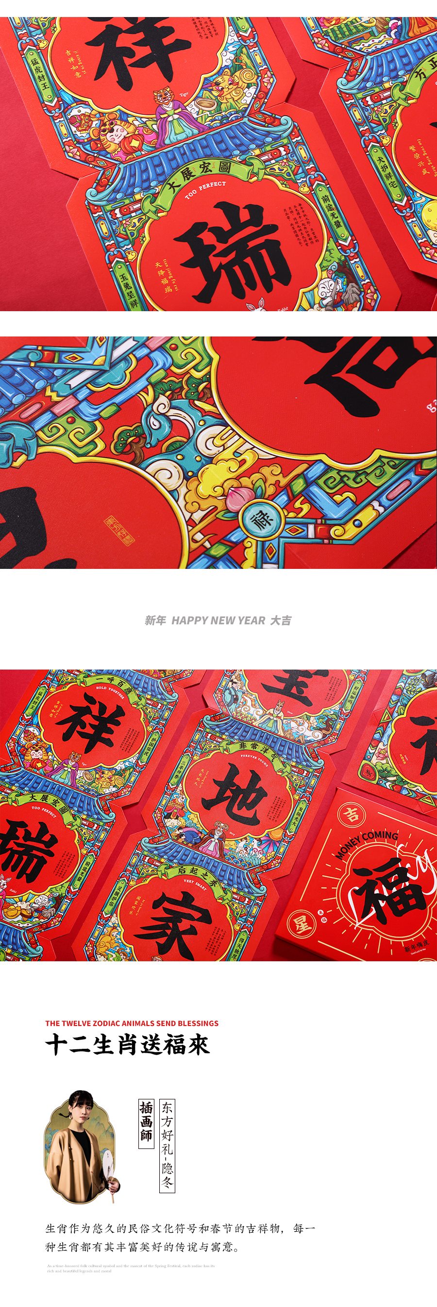 2020对联站酷页面3_15.jpg