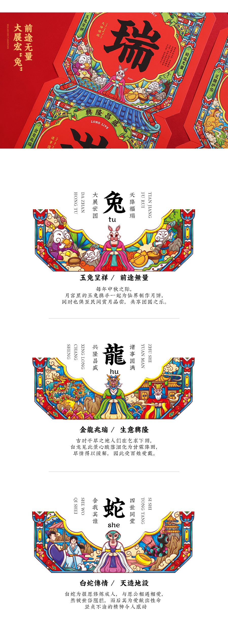 2020对联站酷页面4_02.jpg