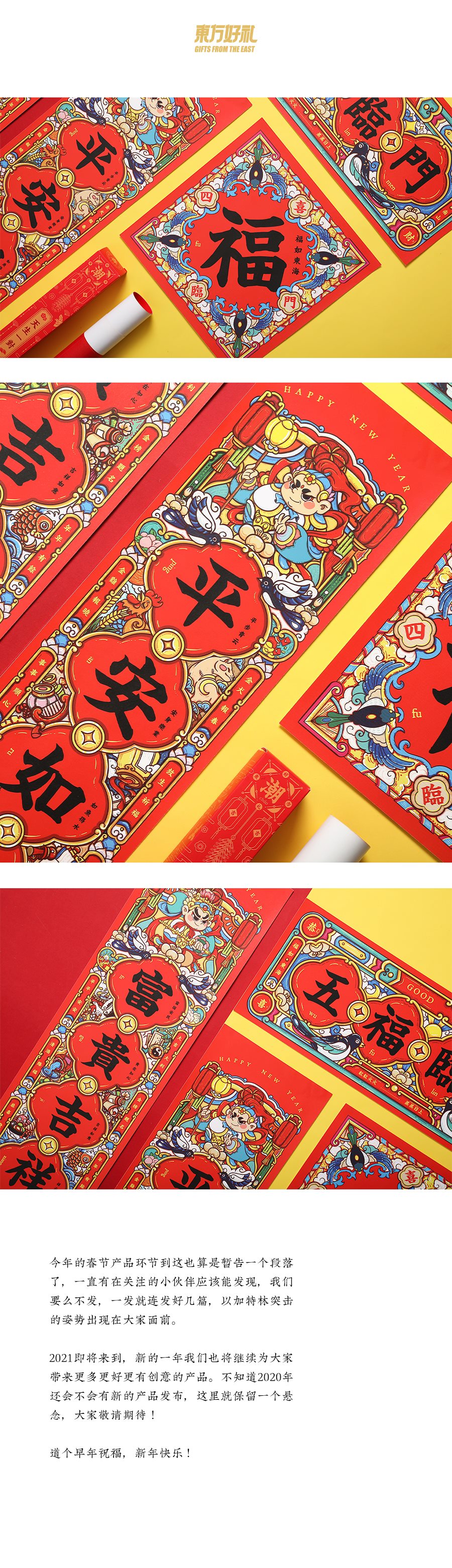 2020对联站酷页面5_05.jpg