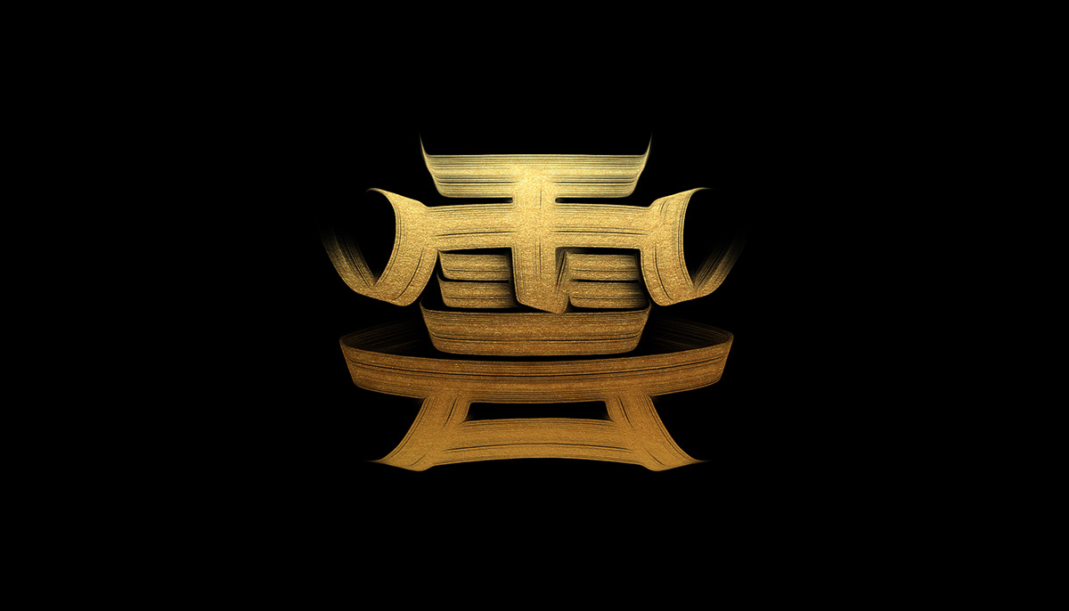 缤纷色彩字体设计-中国-空 KONGNOK [51P] (16).jpg