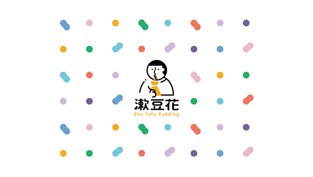漱豆花品牌形象设计-台湾-lily yao [11P] (1).jpg