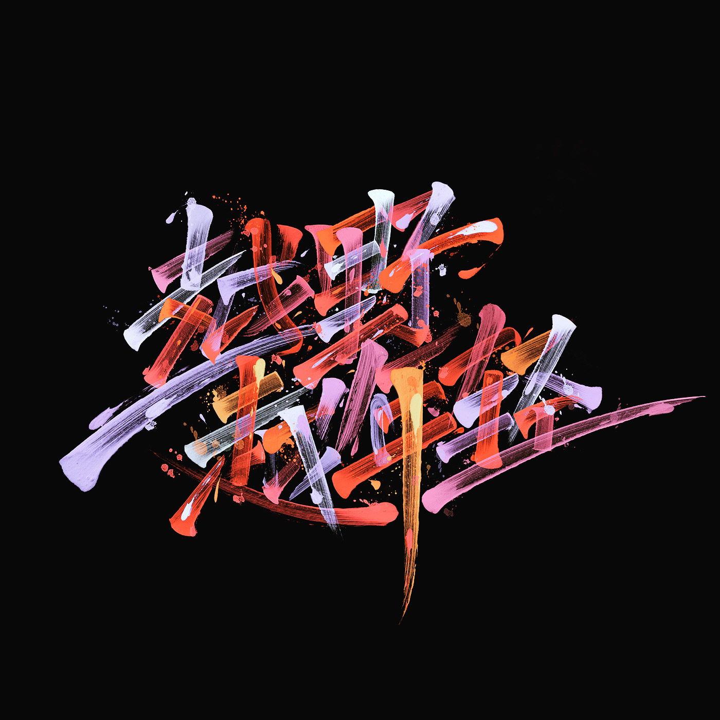 英文涂鸦字体设计|平面|图案|J_Zero - 原创作品 - 站酷 (ZCOOL)