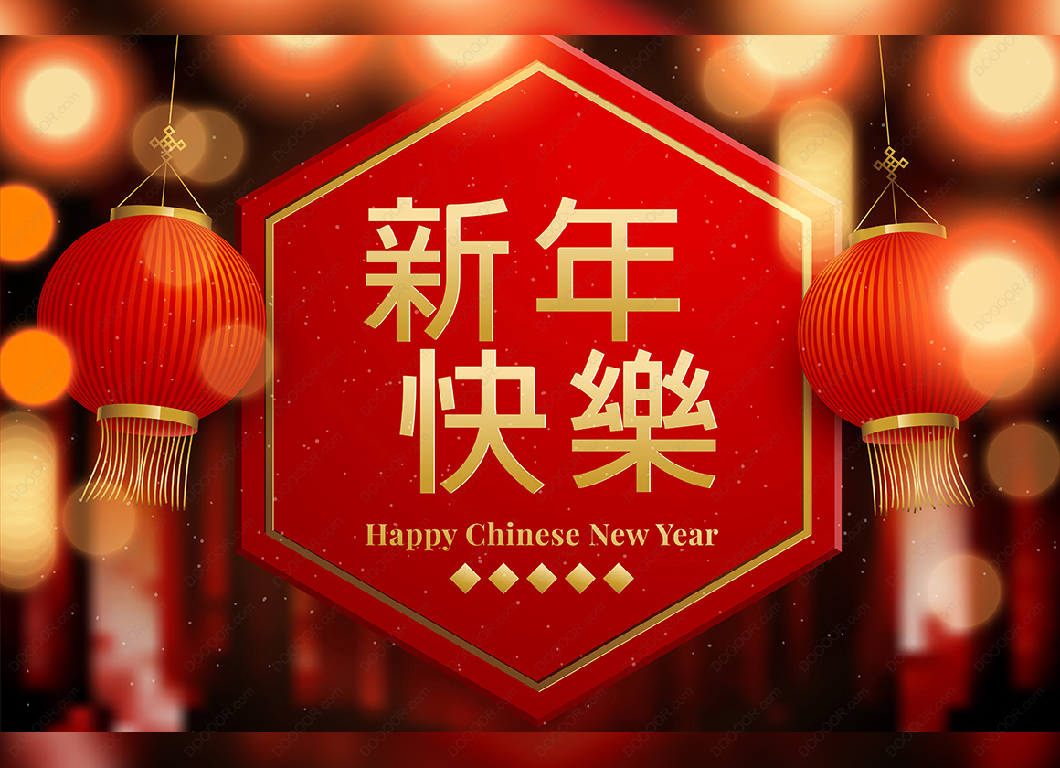 00324_农历新年灯笼和灯光效果中国新年时光掠影中国风红色喜庆吉祥中国结矢量素材.jpg.jpg