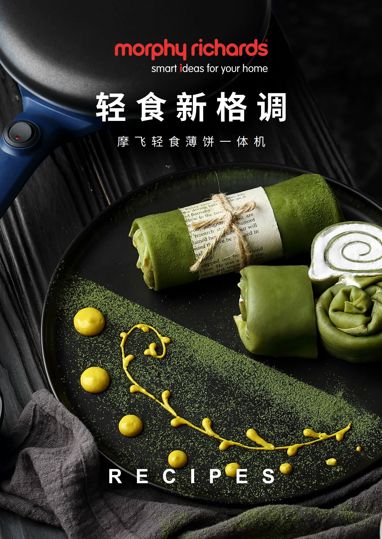 摩飞薄饼机-20190920_00.png