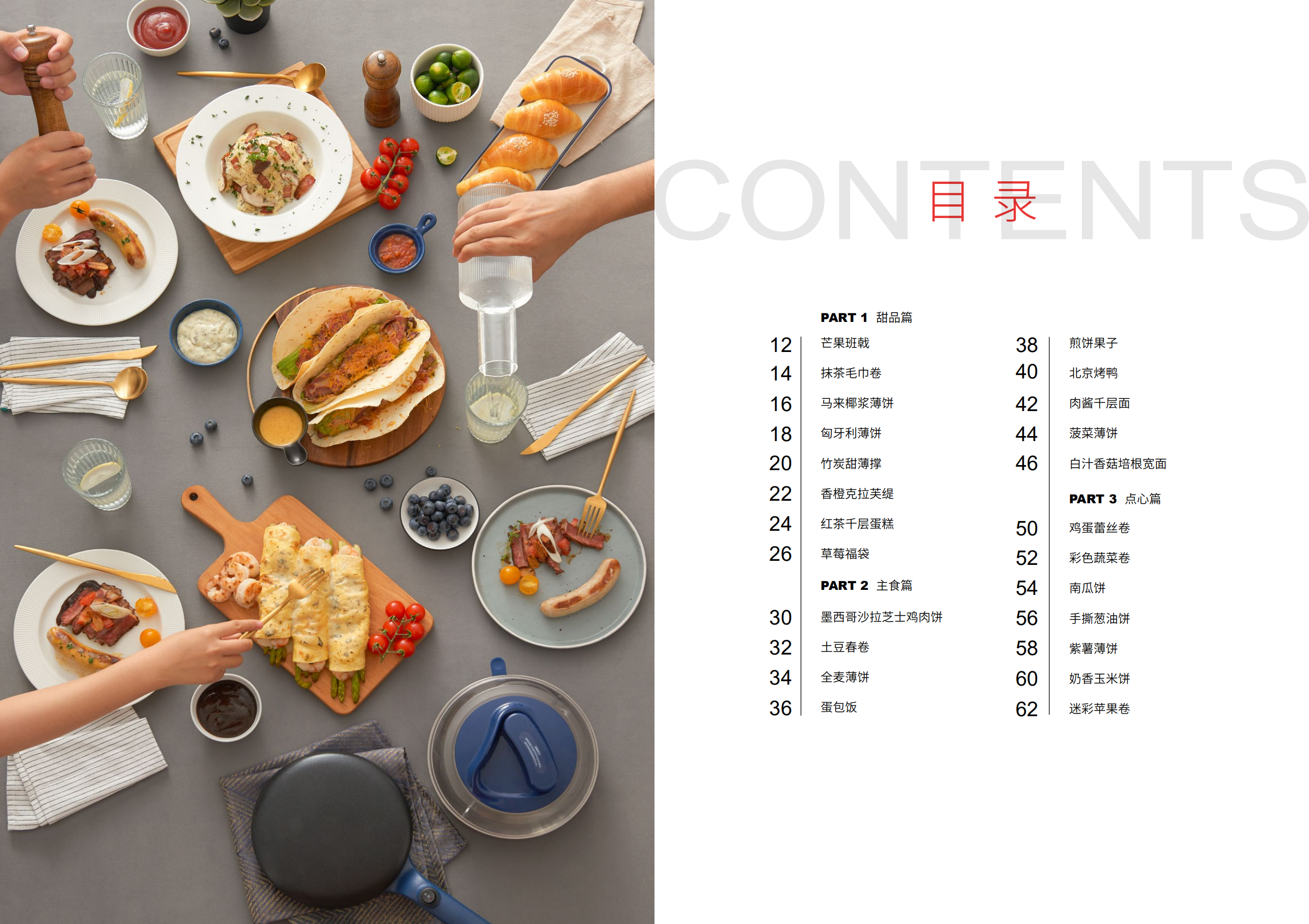 摩飞薄饼机-20190920_04.png