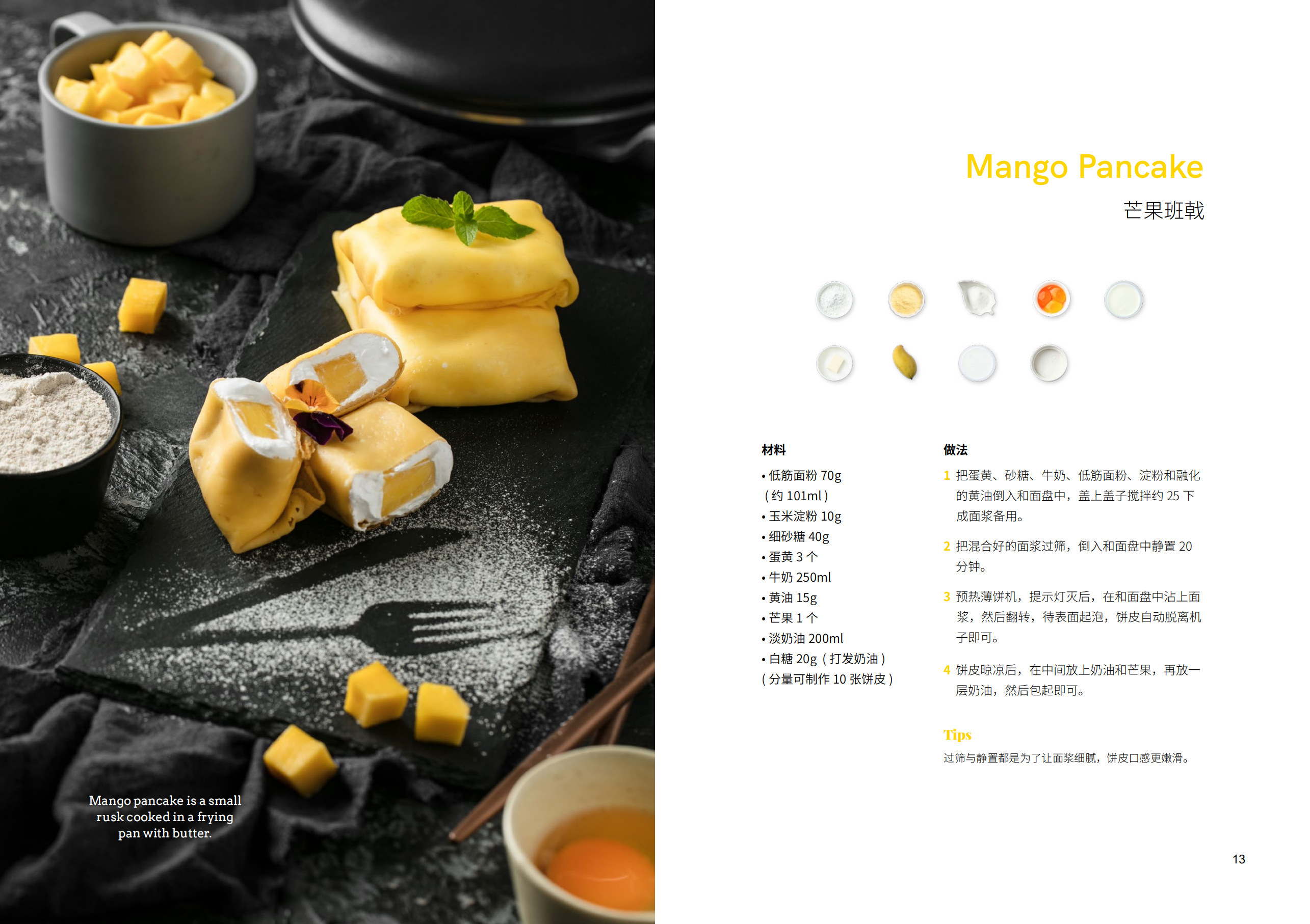 摩飞薄饼机-20190920_06.png