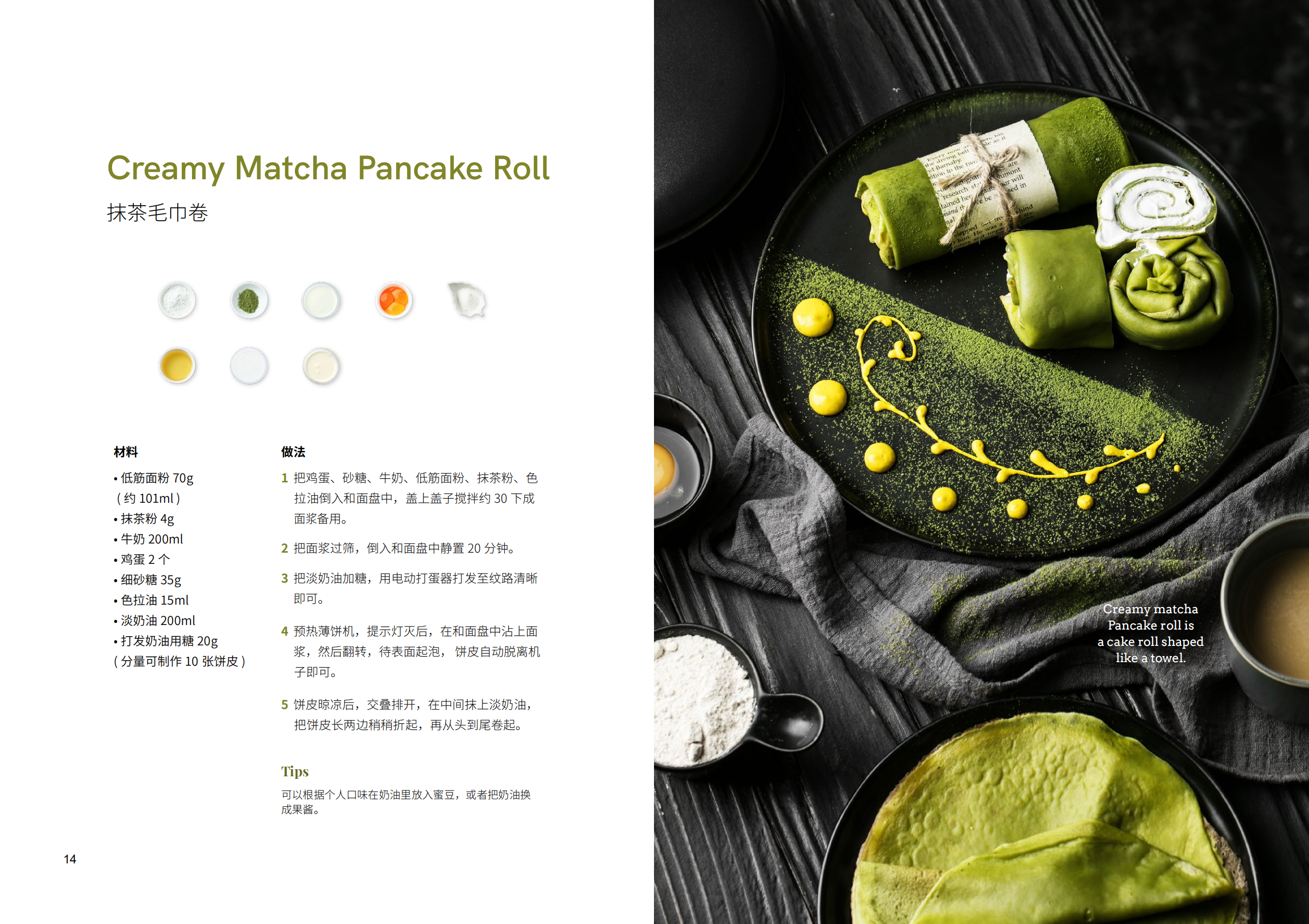 摩飞薄饼机-20190920_07.png