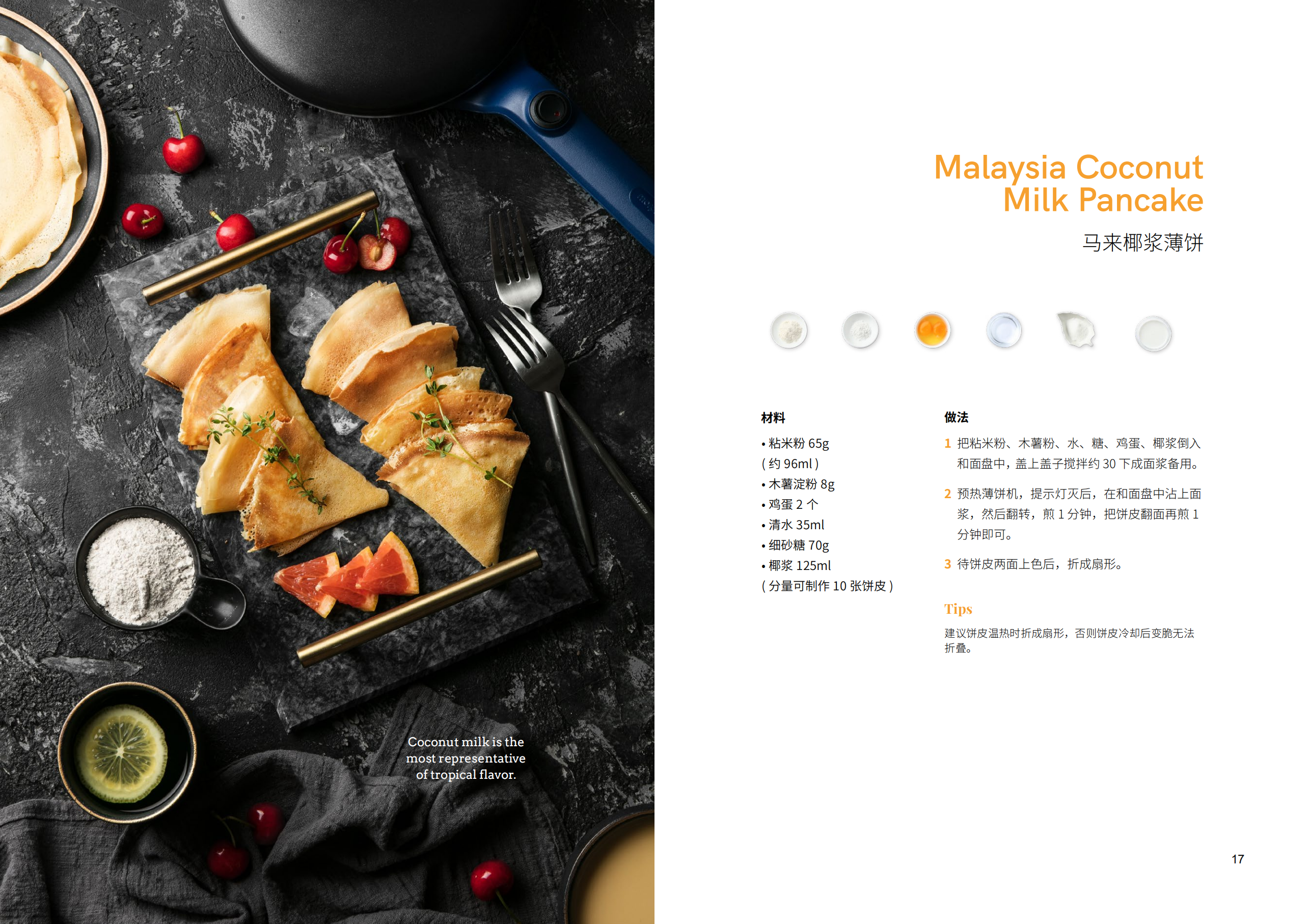 摩飞薄饼机-20190920_08.png