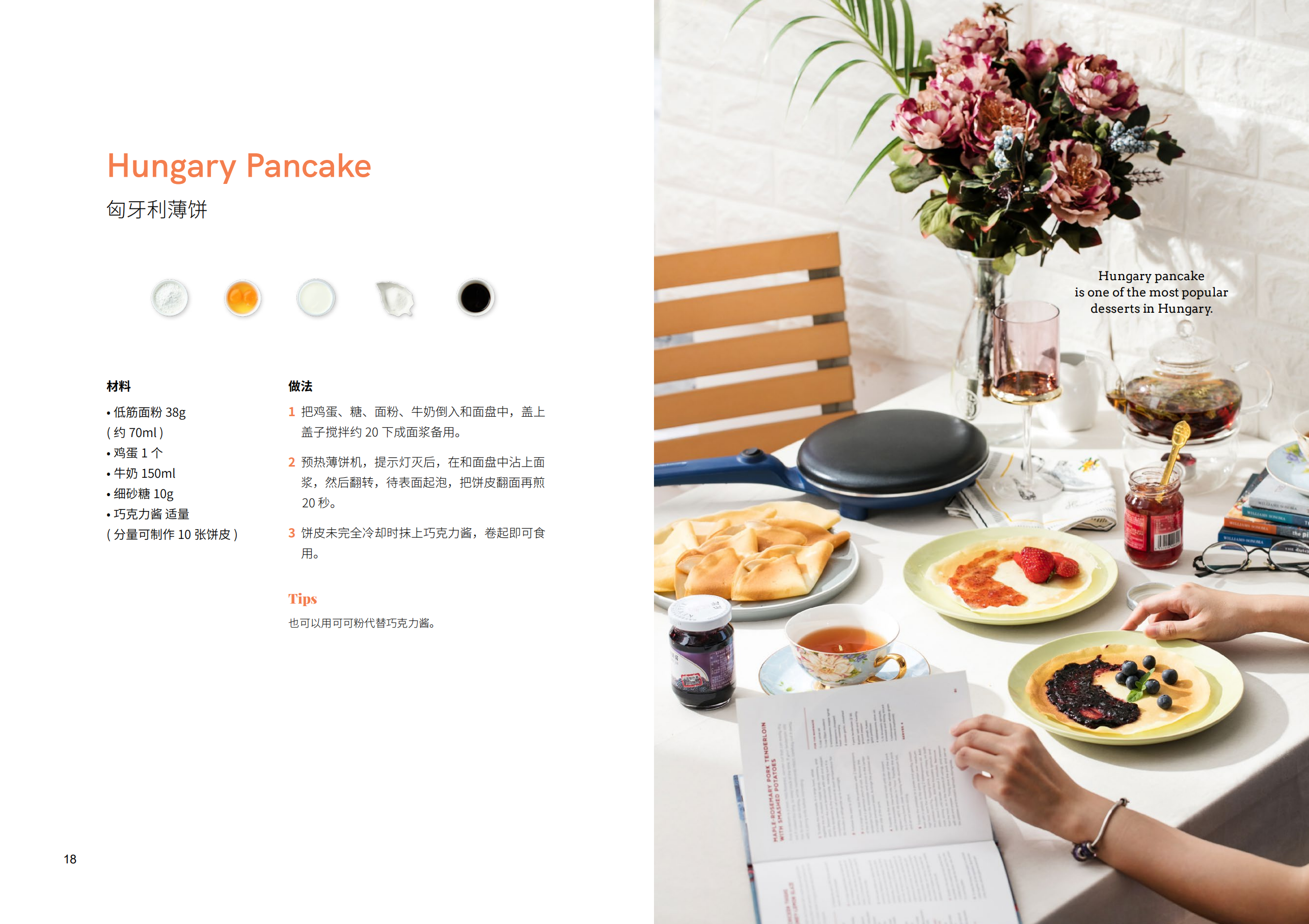 摩飞薄饼机-20190920_09.png