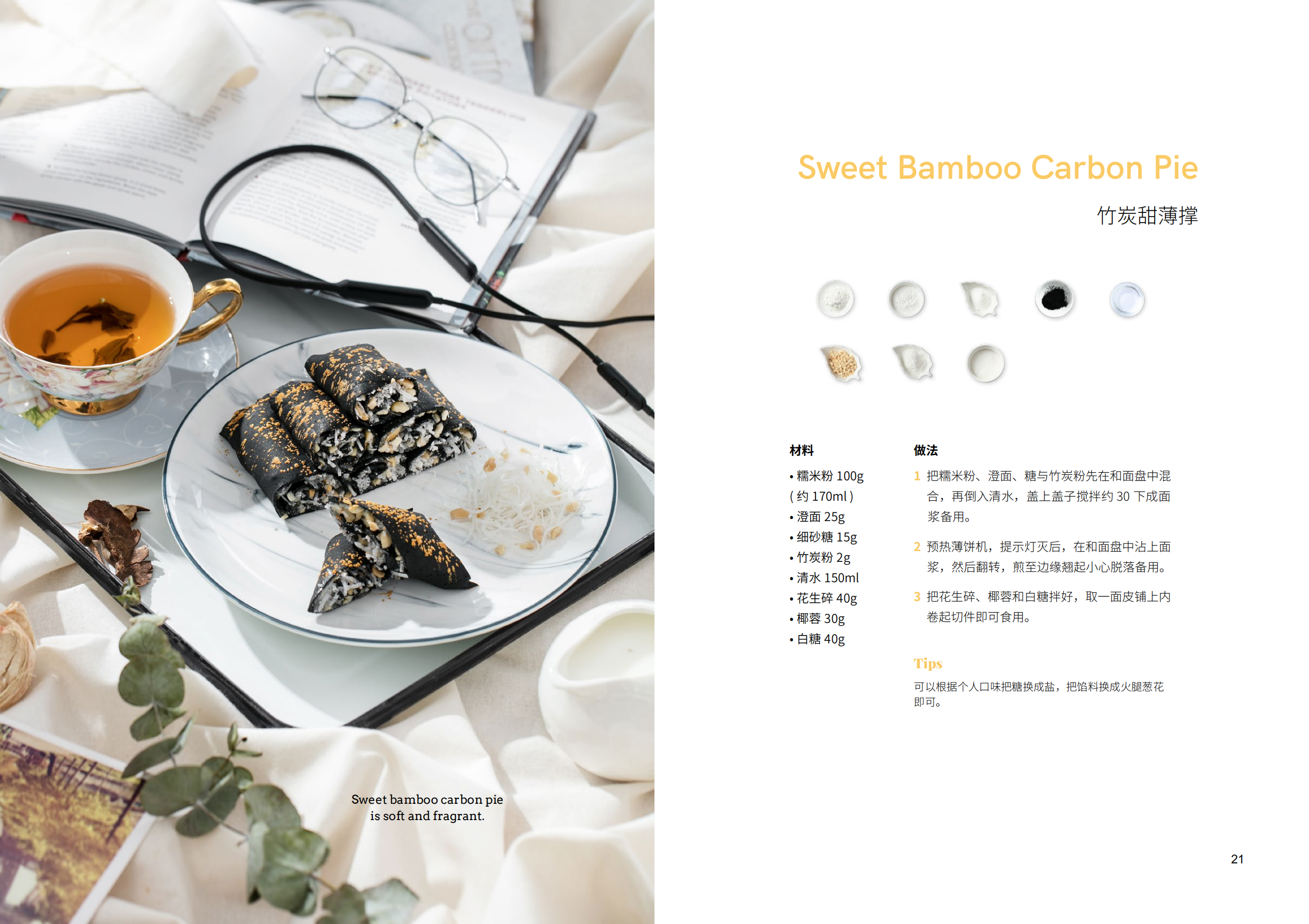 摩飞薄饼机-20190920_10.png