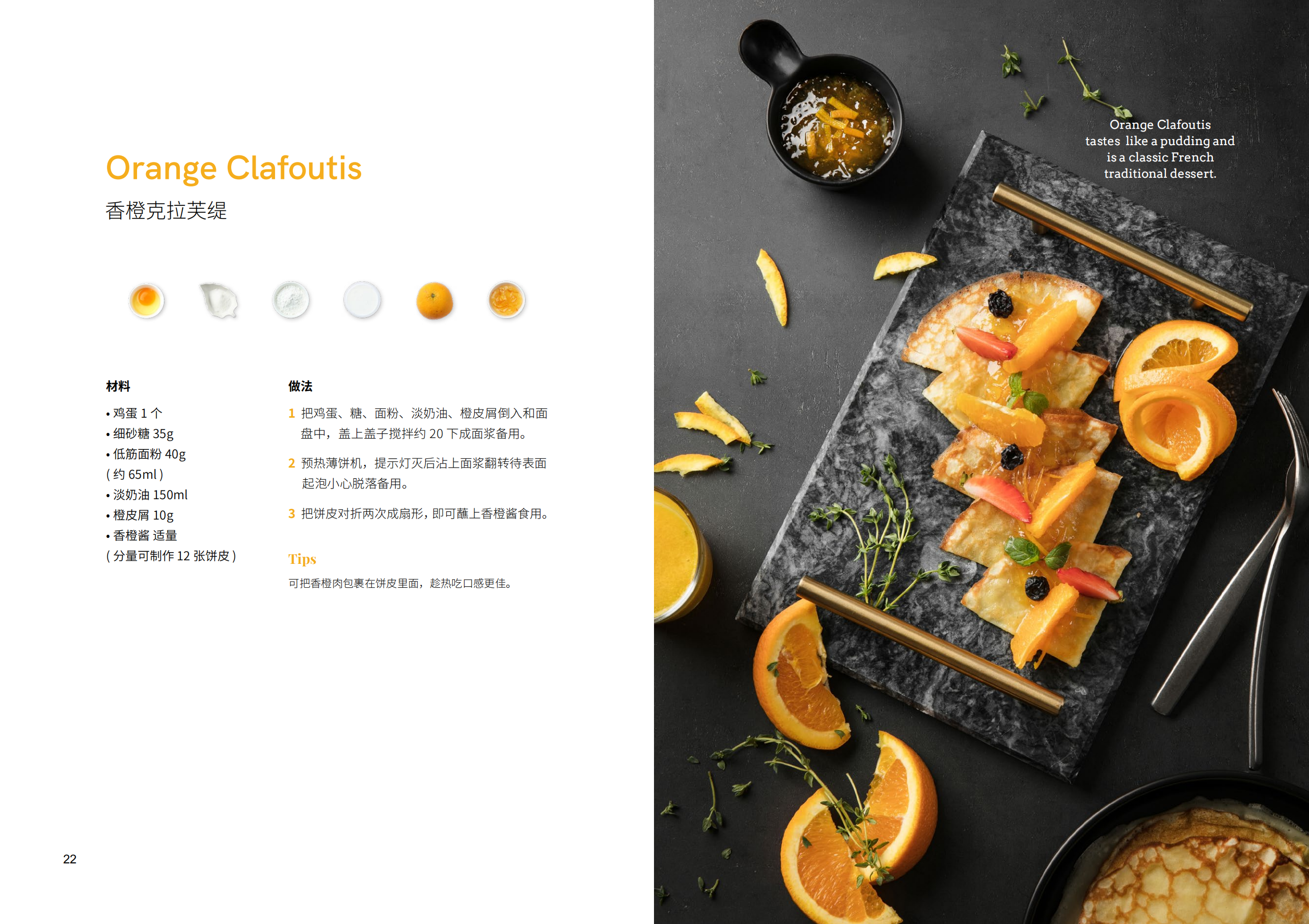 摩飞薄饼机-20190920_11.png