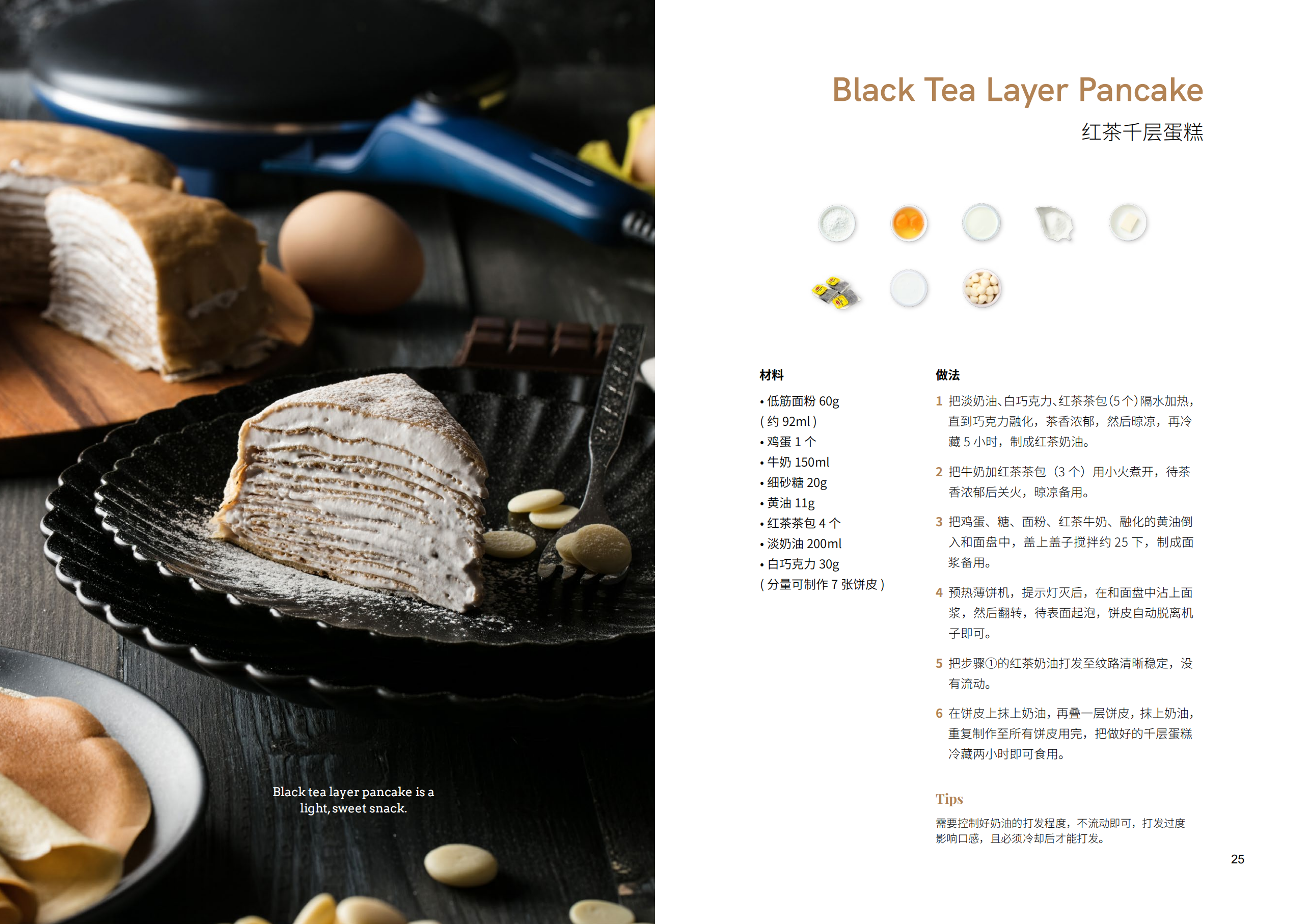 摩飞薄饼机-20190920_12.png