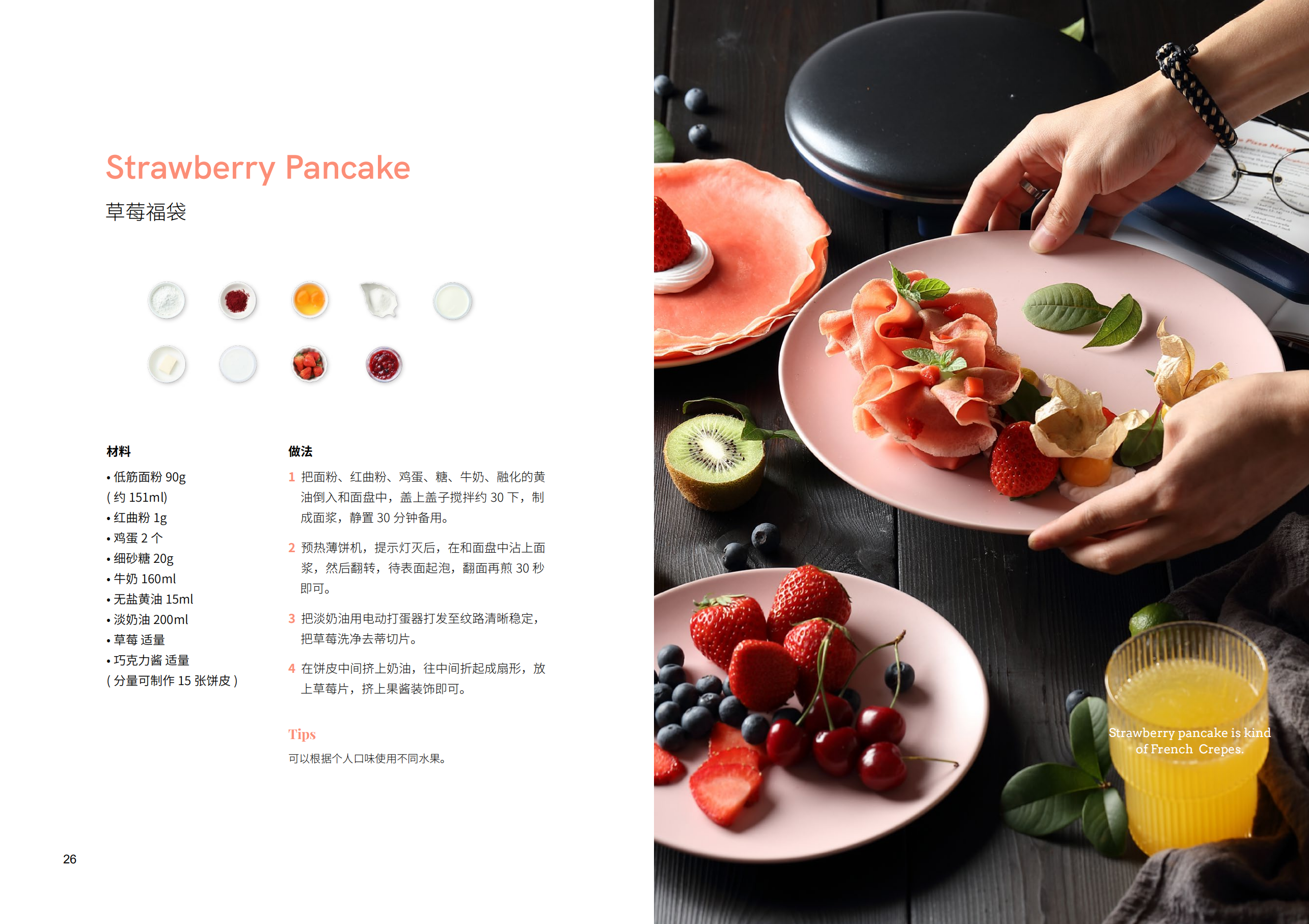 摩飞薄饼机-20190920_13.png