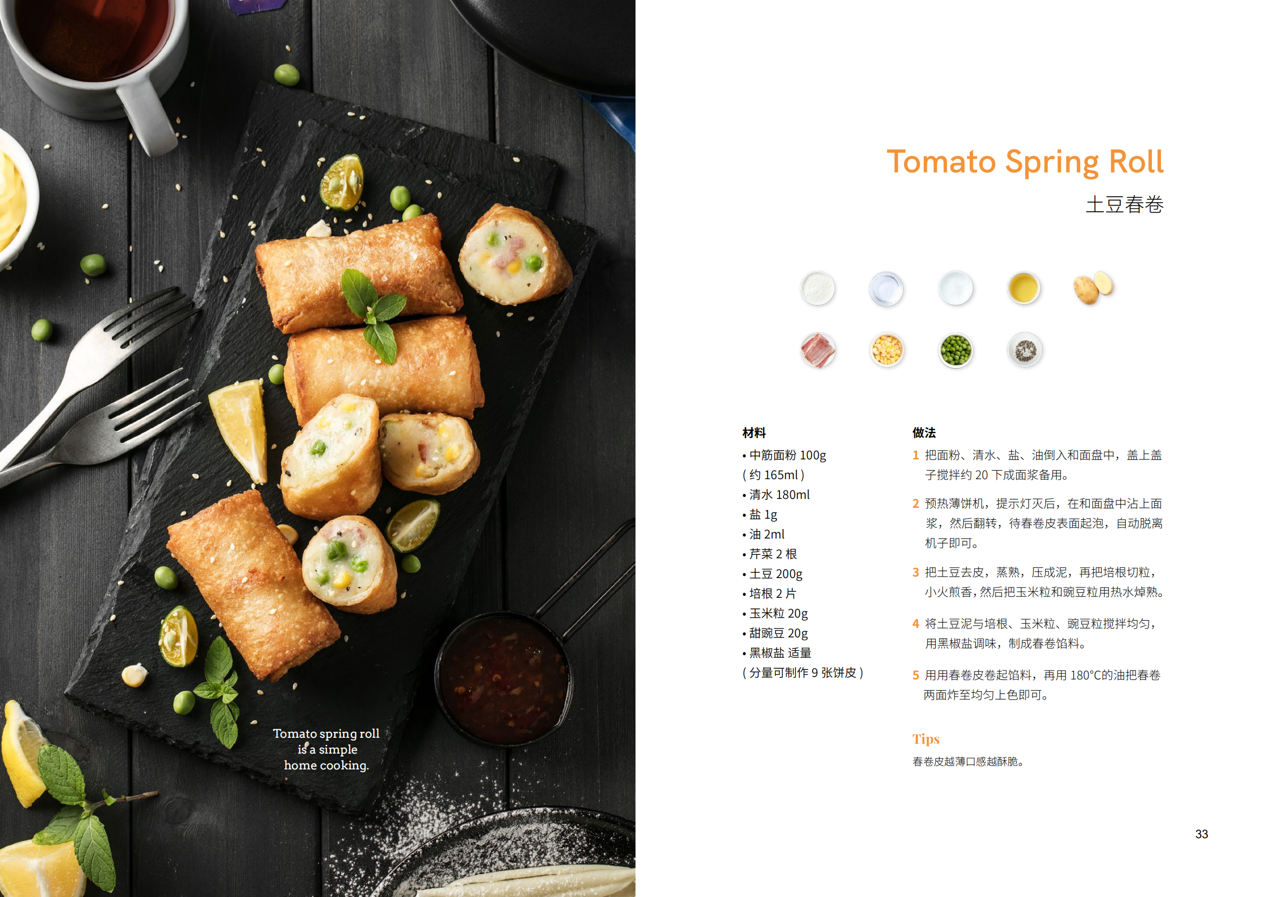 摩飞薄饼机-20190920_16.png