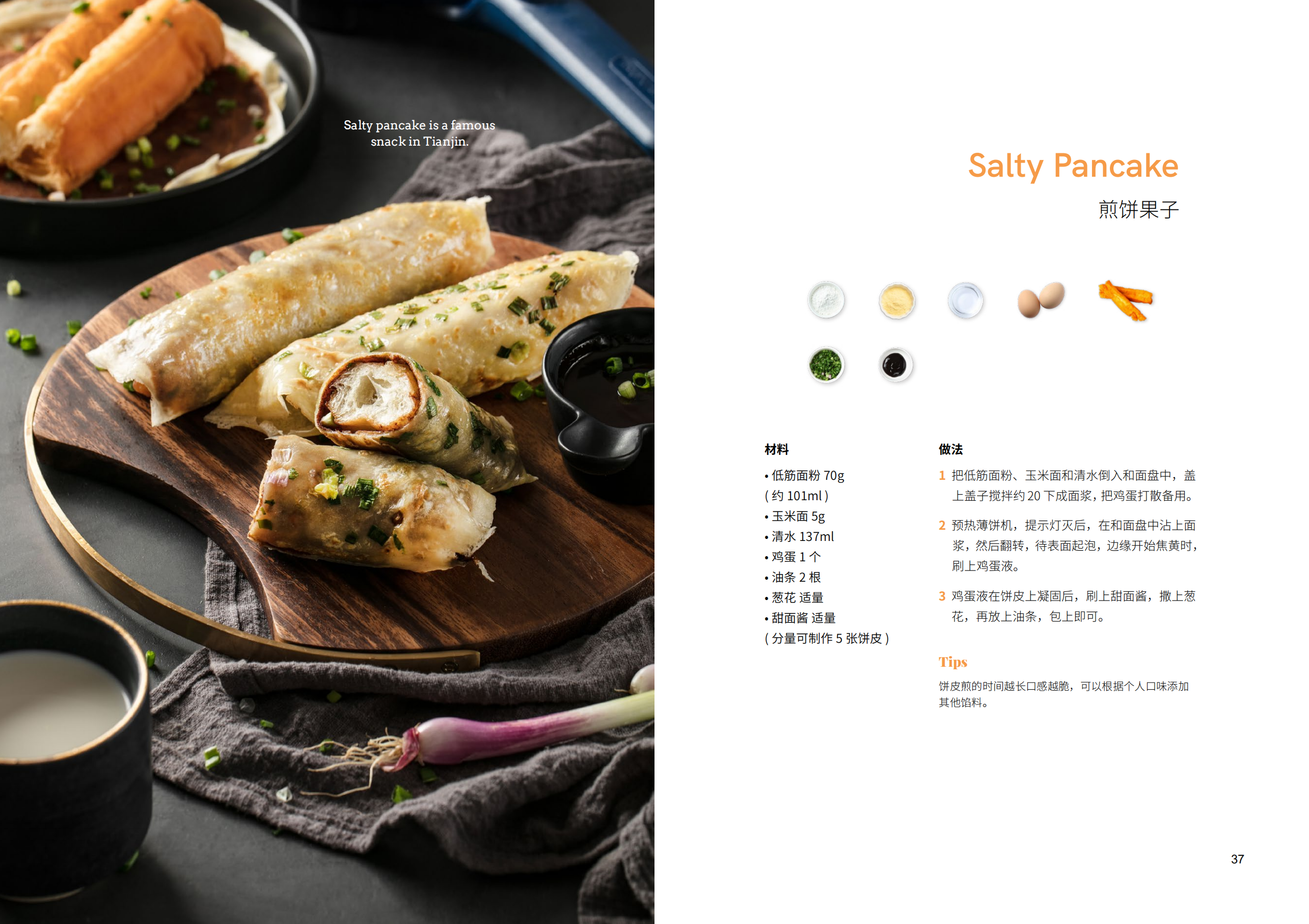 摩飞薄饼机-20190920_18.png