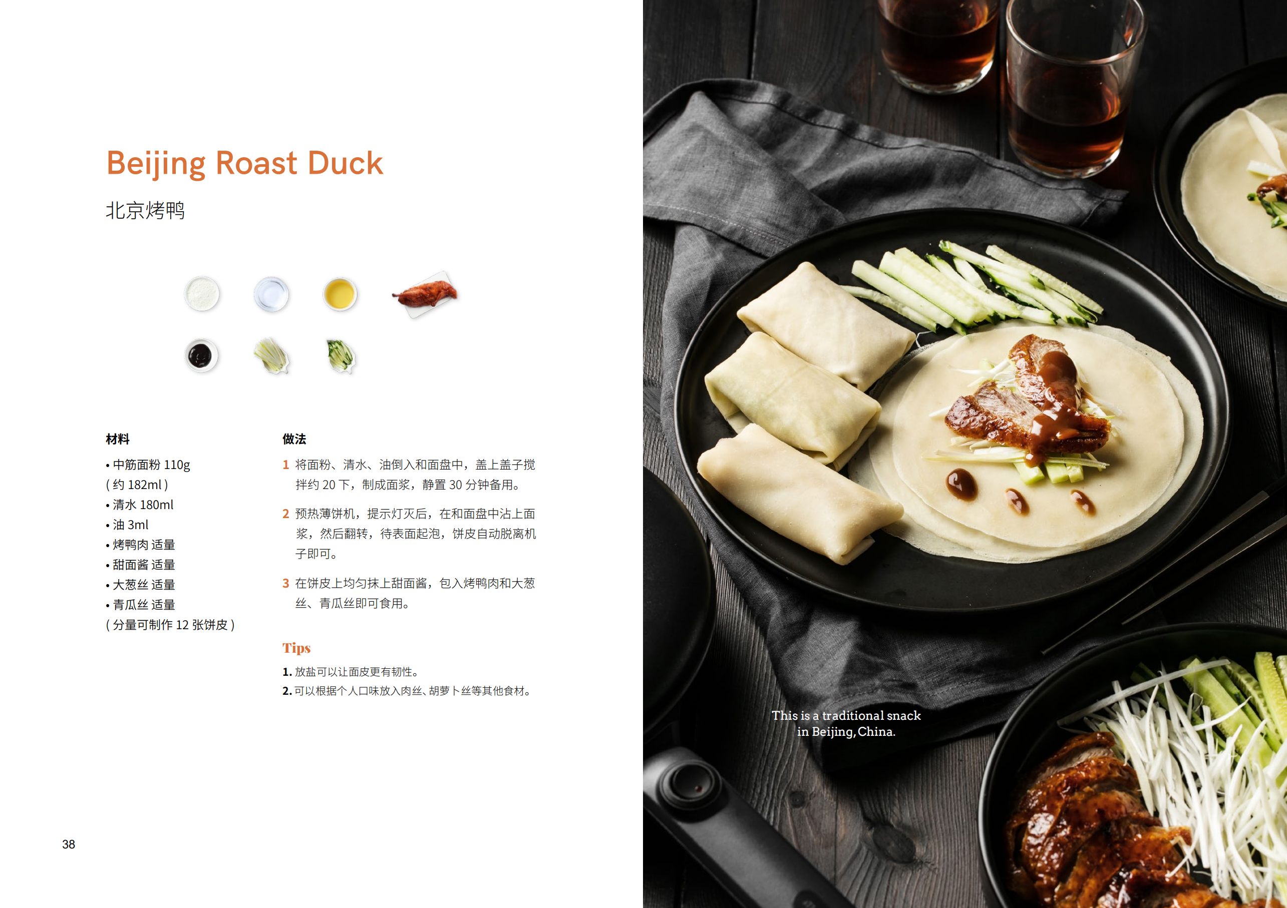 摩飞薄饼机-20190920_19.png