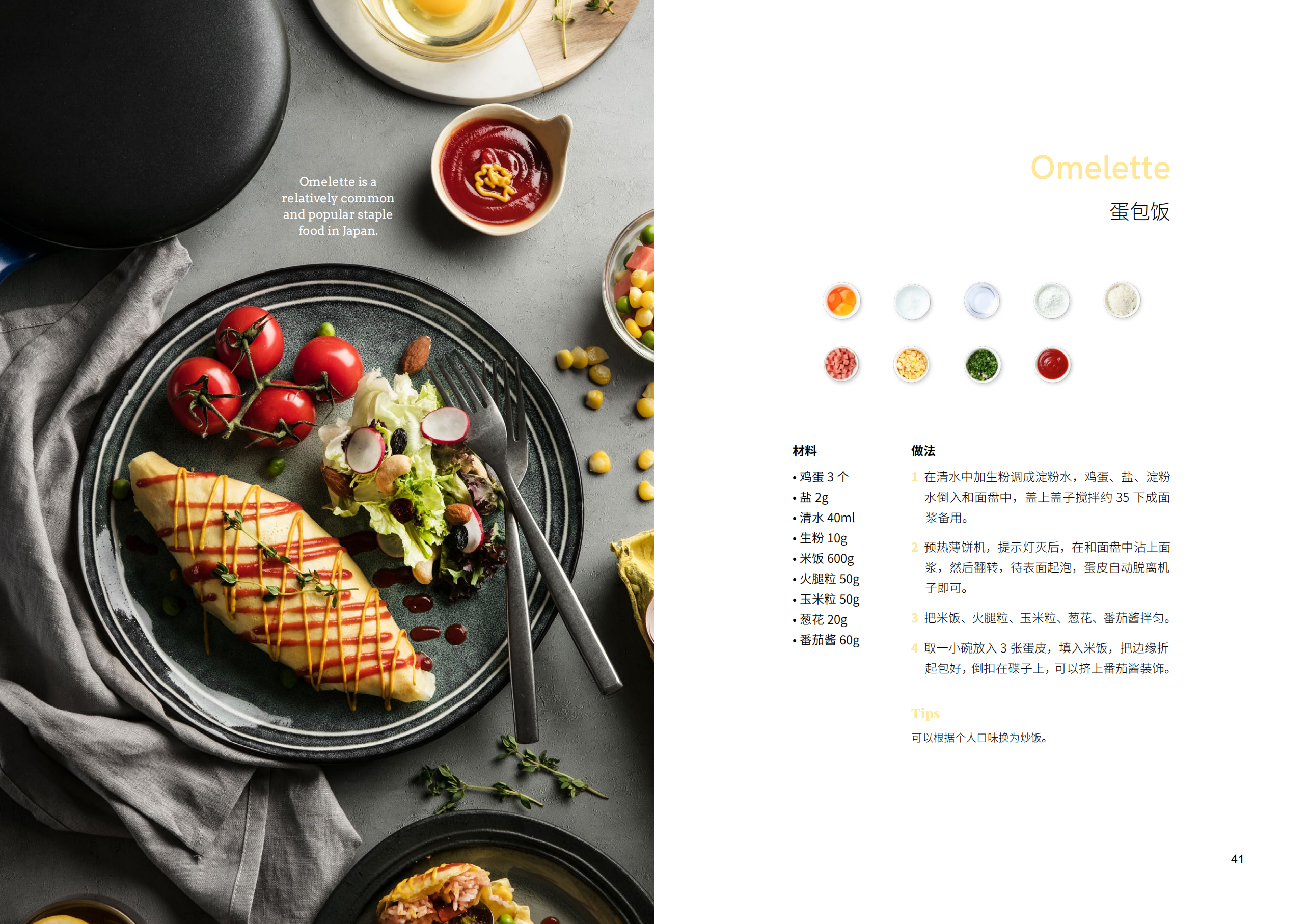 摩飞薄饼机-20190920_20.png