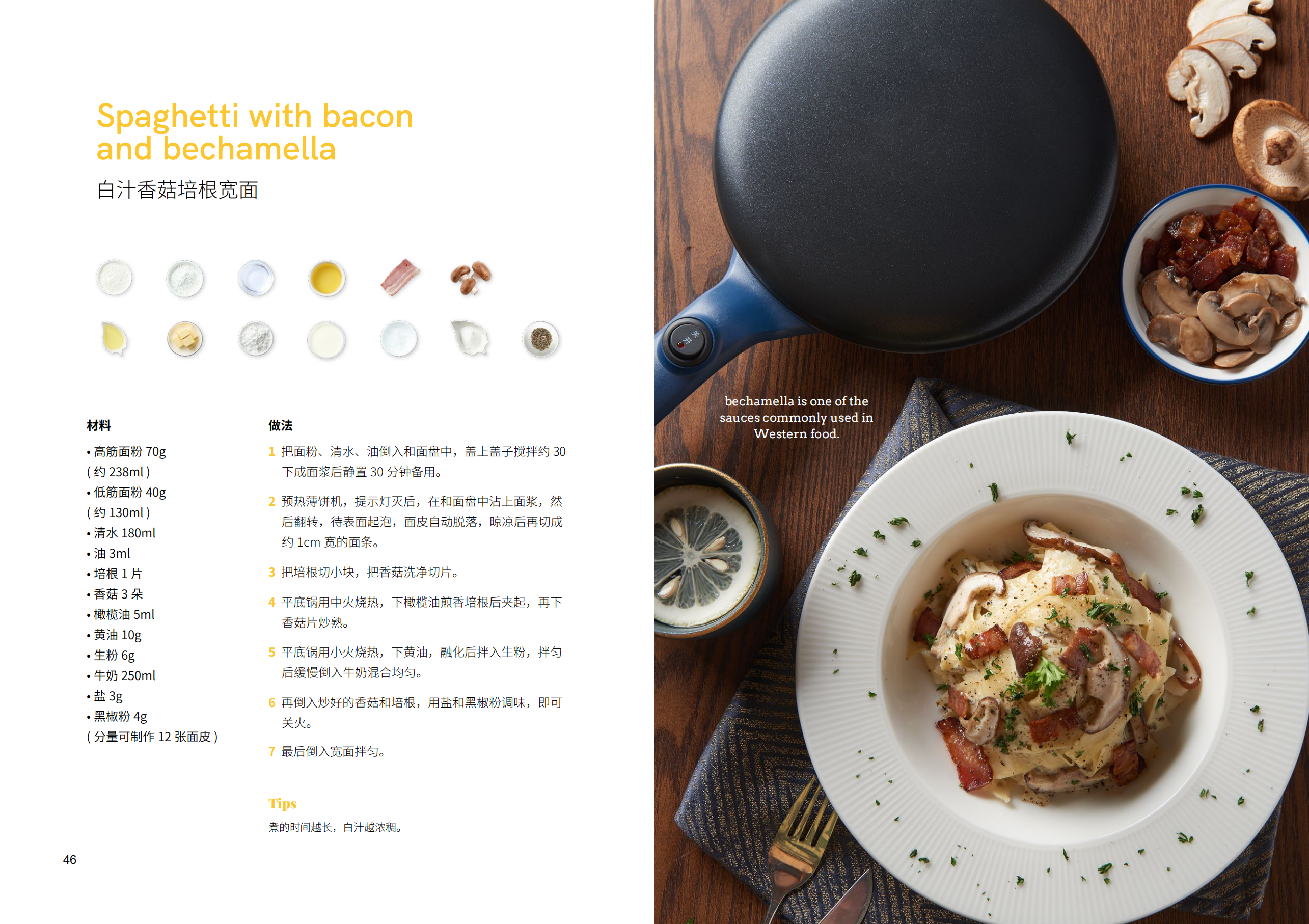 摩飞薄饼机-20190920_23.png