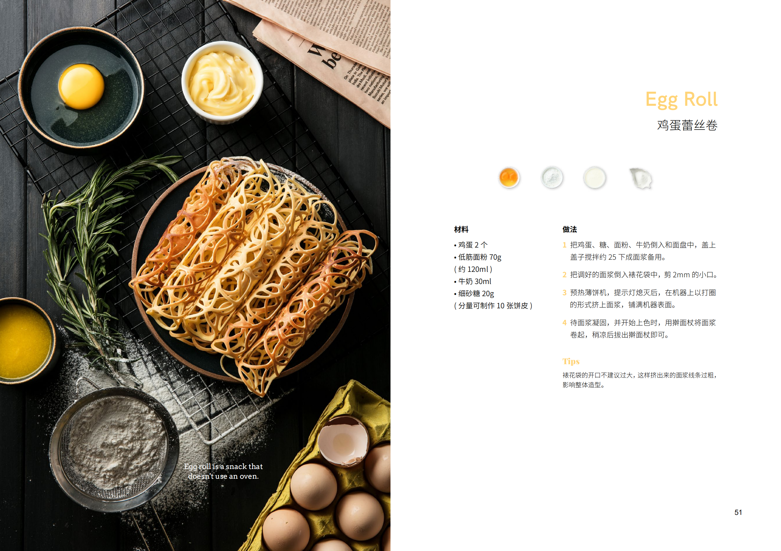 摩飞薄饼机-20190920_25.png