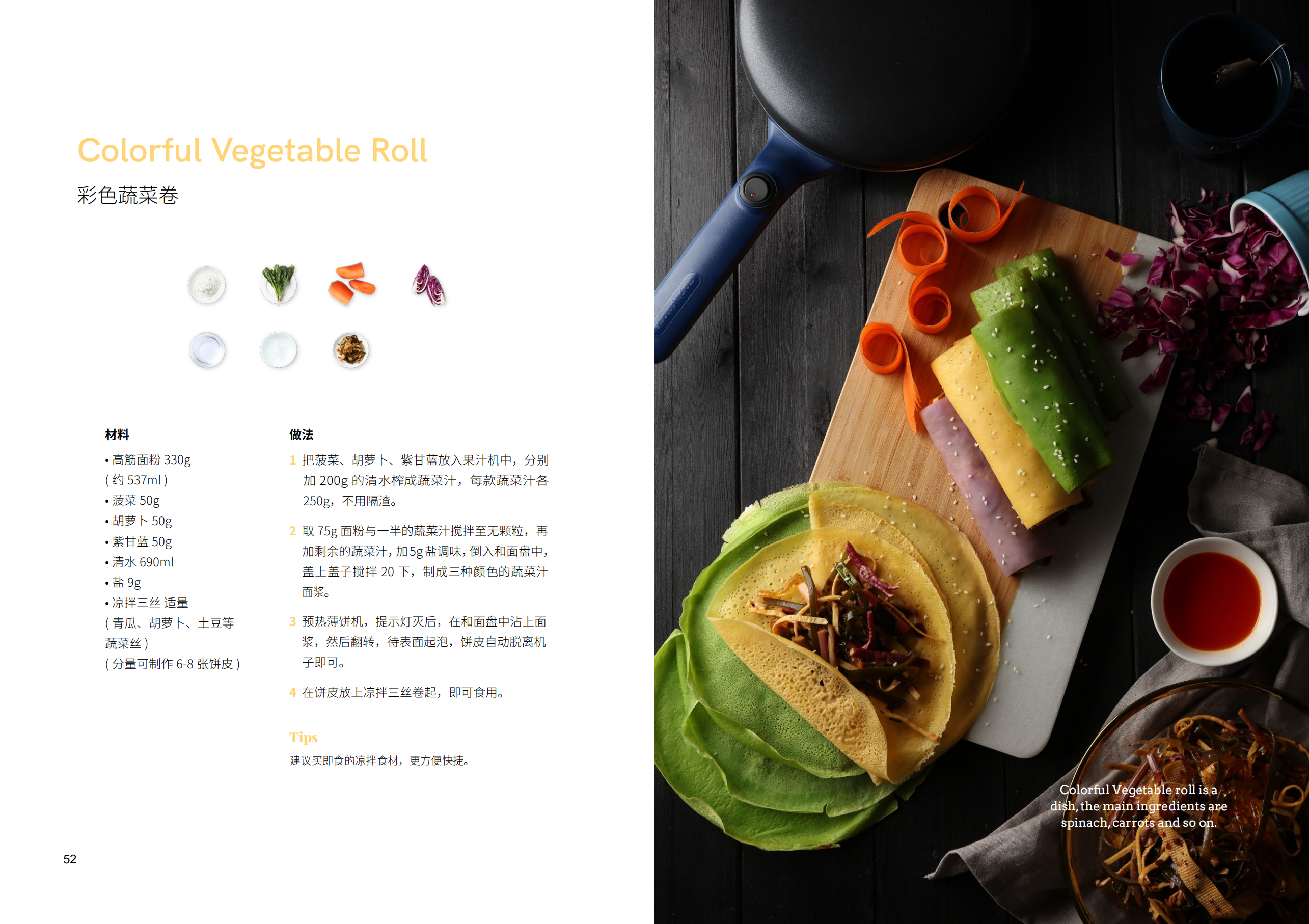 摩飞薄饼机-20190920_26.png