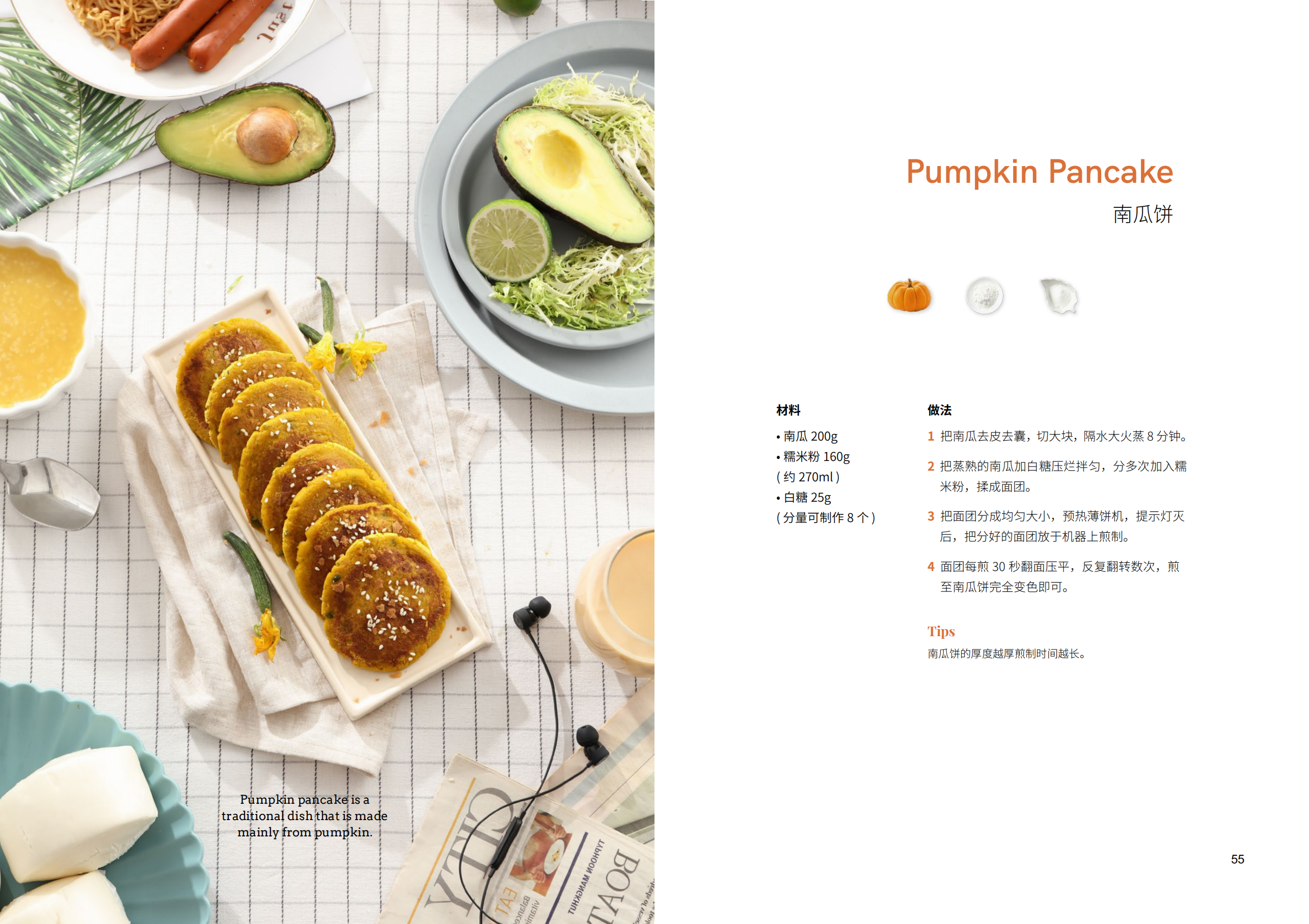摩飞薄饼机-20190920_27.png