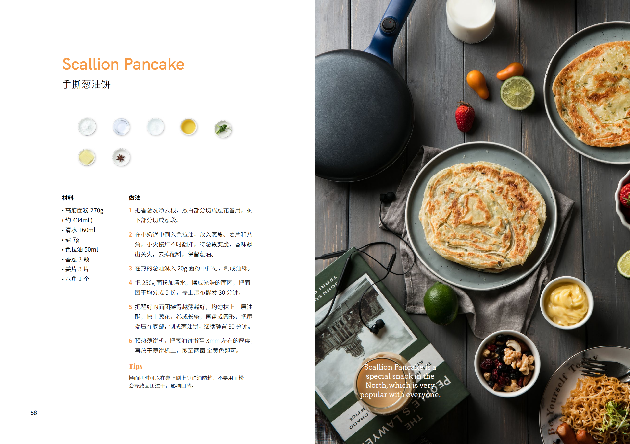 摩飞薄饼机-20190920_28.png